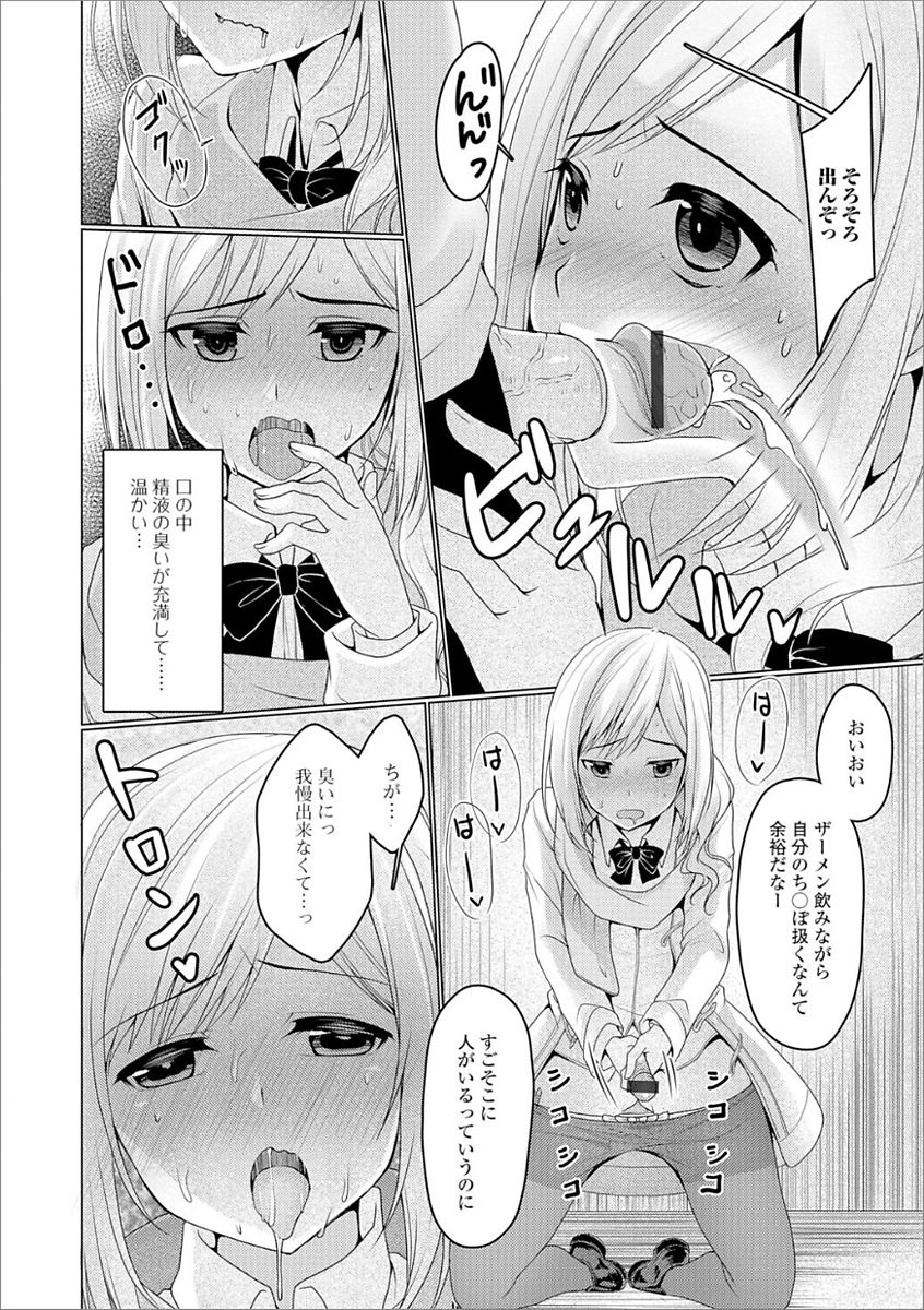[アンソロジー] 月刊Web男の娘・れくしょんッ！S Vol.21 [DL版]