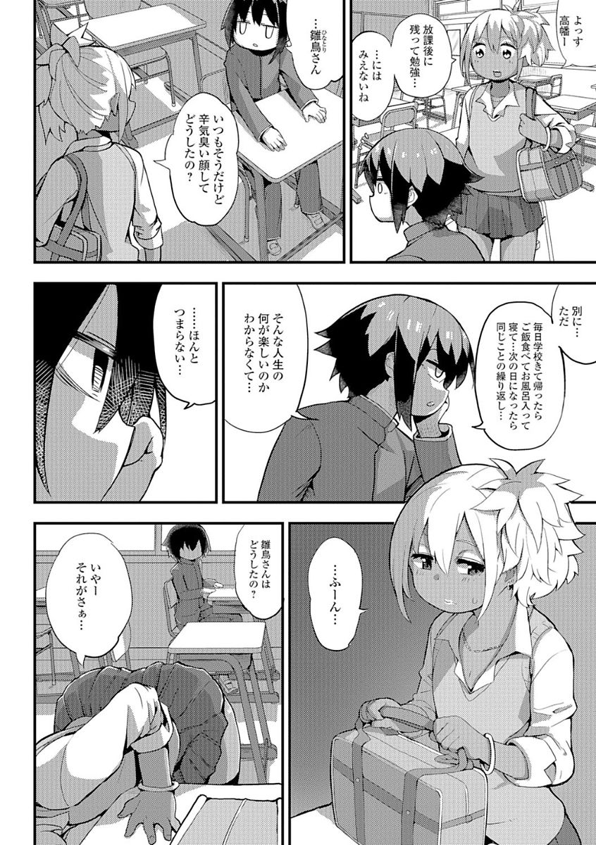 [アンソロジー] 月刊Web男の娘・れくしょんッ！S Vol.21 [DL版]