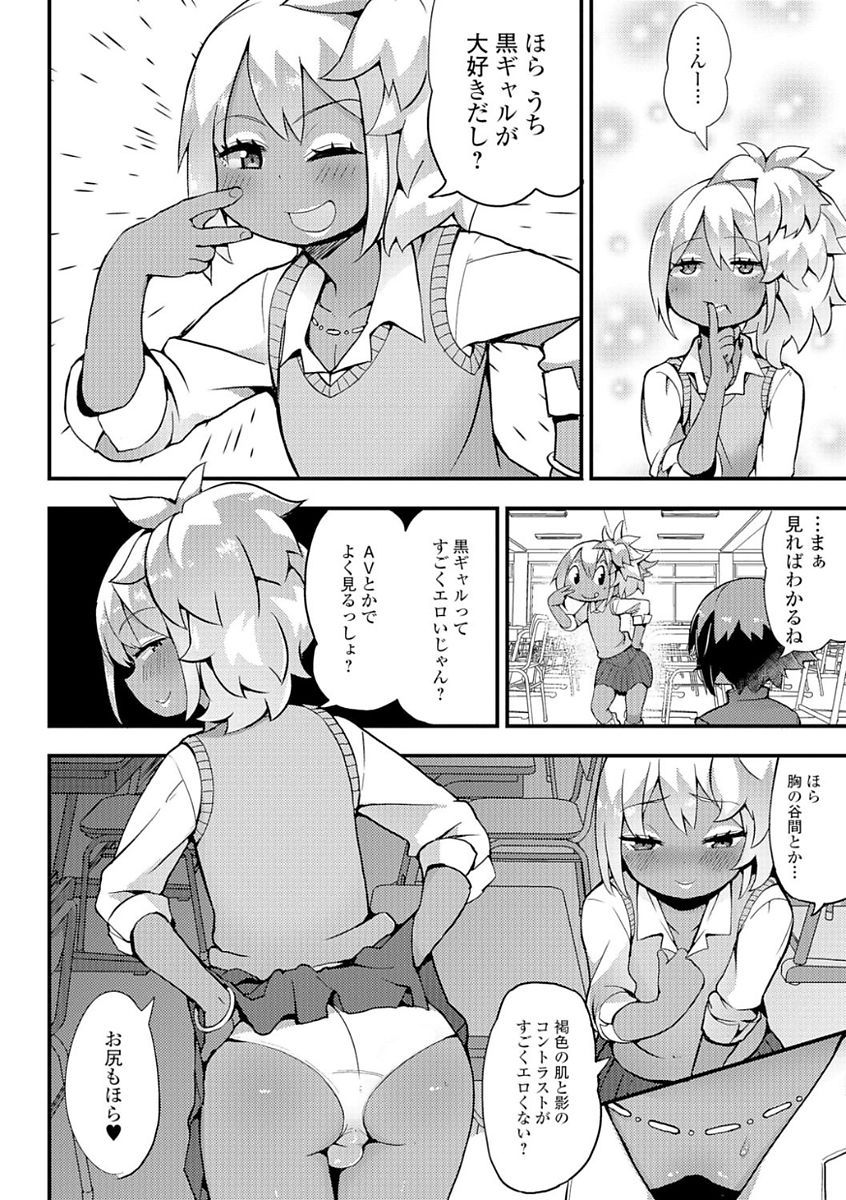 [アンソロジー] 月刊Web男の娘・れくしょんッ！S Vol.21 [DL版]
