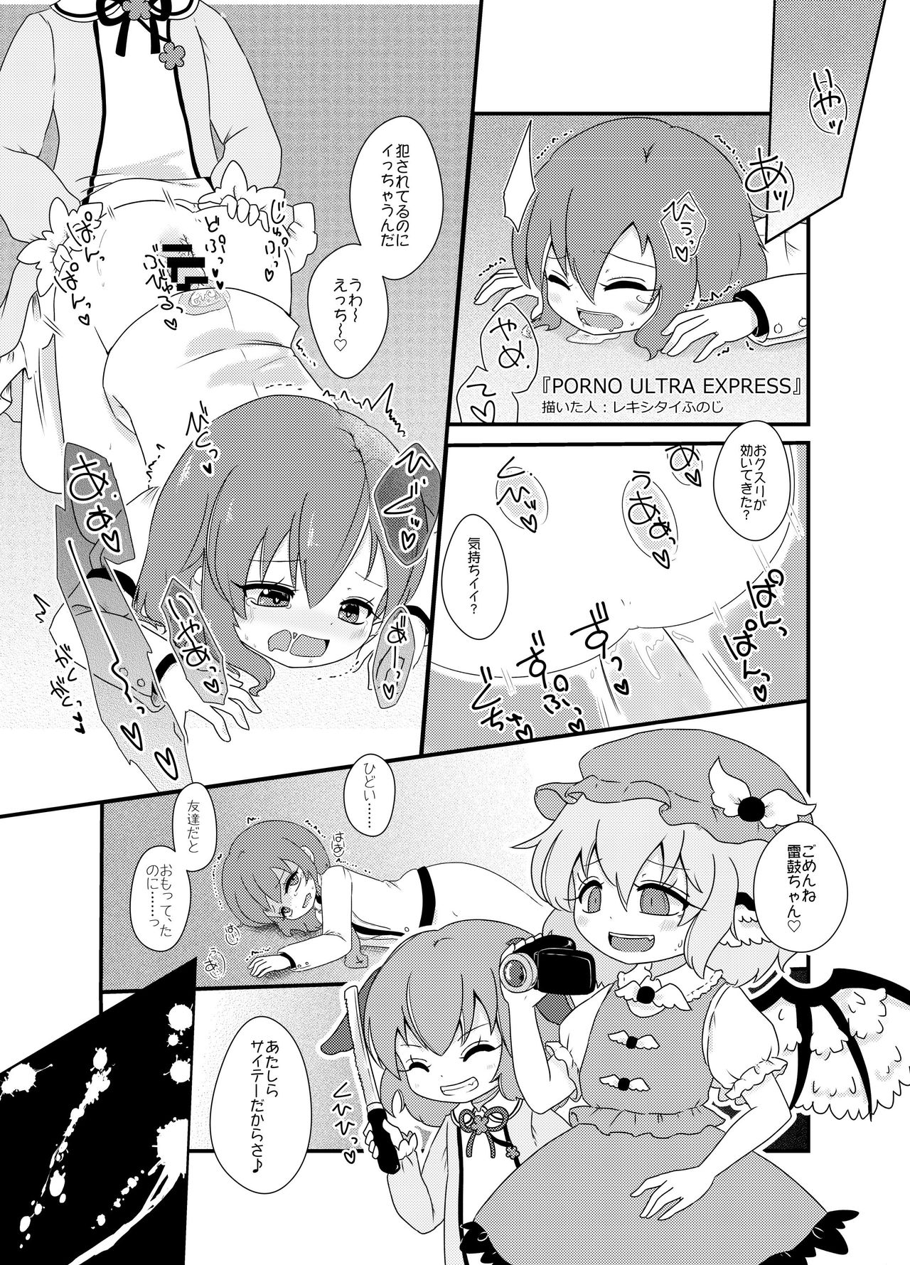 (C90) [02 (よろず)] 東方2Pで死ぬ合同 (東方Project)