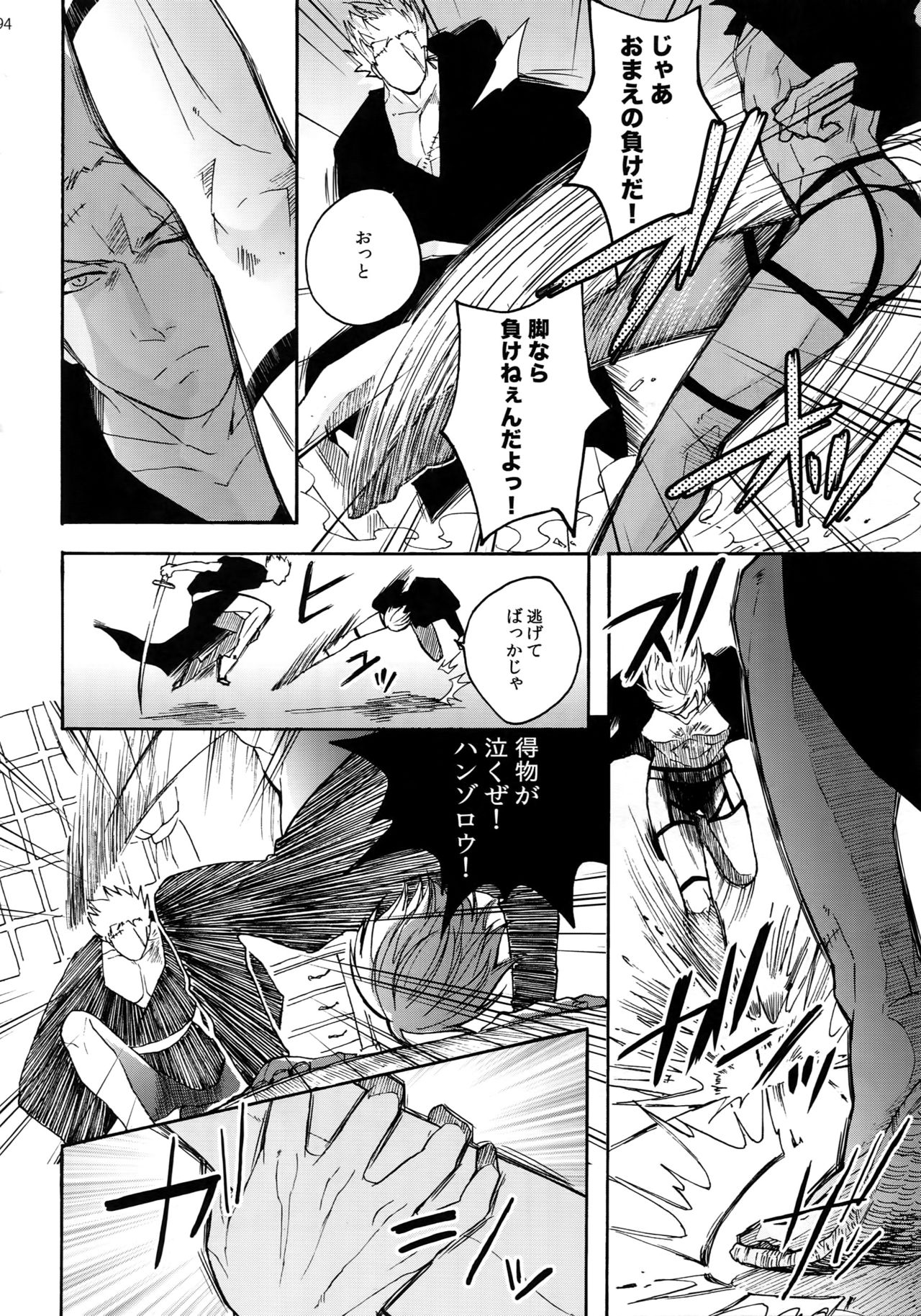 (SUPER25) [京蔵屋 (くノ壱)] THE BEST SEASON (ワンピース)