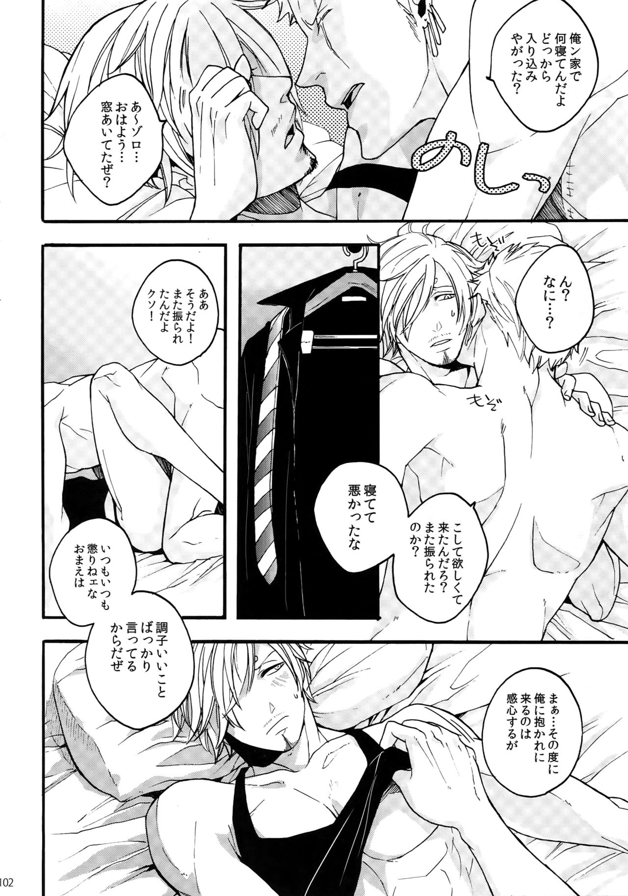 (SUPER25) [京蔵屋 (くノ壱)] THE BEST SEASON (ワンピース)