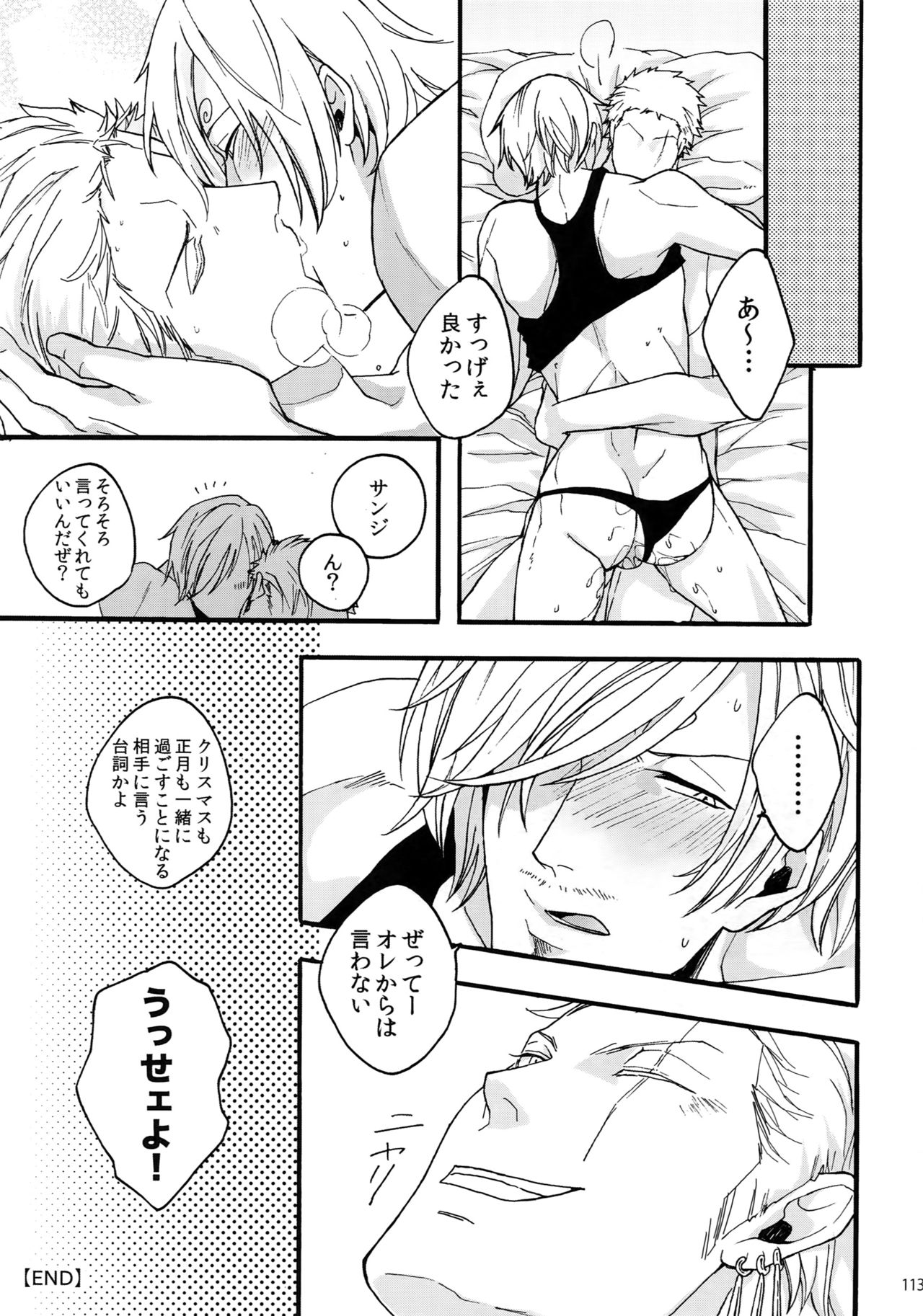 (SUPER25) [京蔵屋 (くノ壱)] THE BEST SEASON (ワンピース)