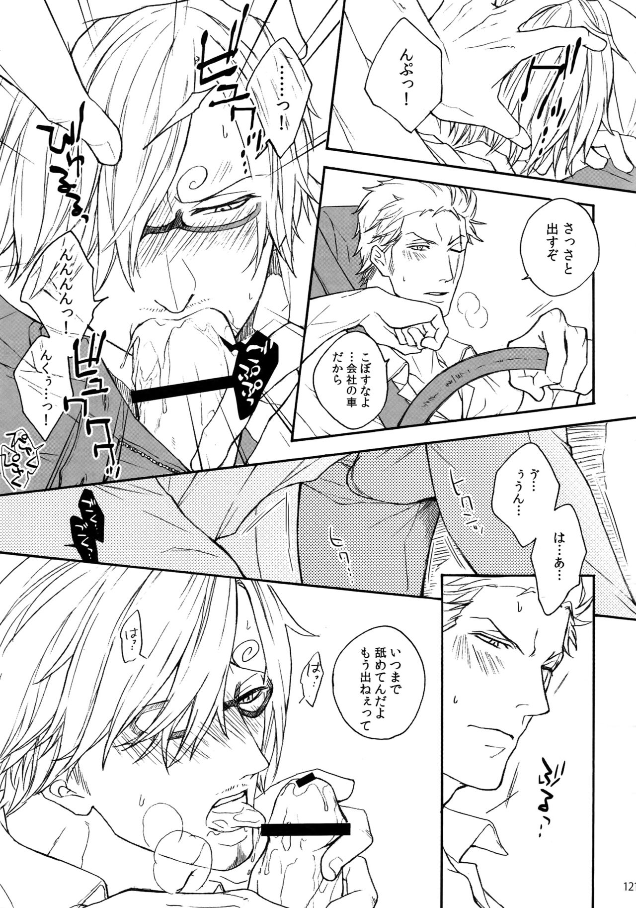 (SUPER25) [京蔵屋 (くノ壱)] THE BEST SEASON (ワンピース)
