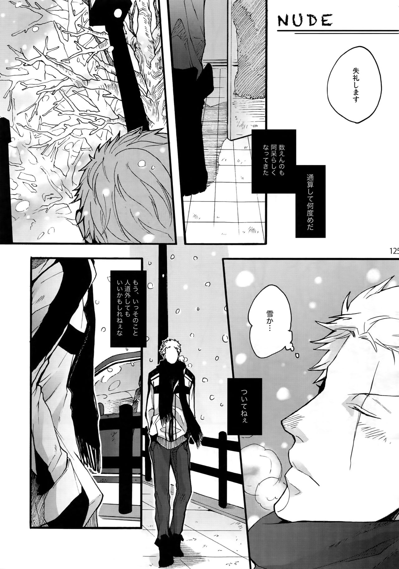 (SUPER25) [京蔵屋 (くノ壱)] THE BEST SEASON (ワンピース)