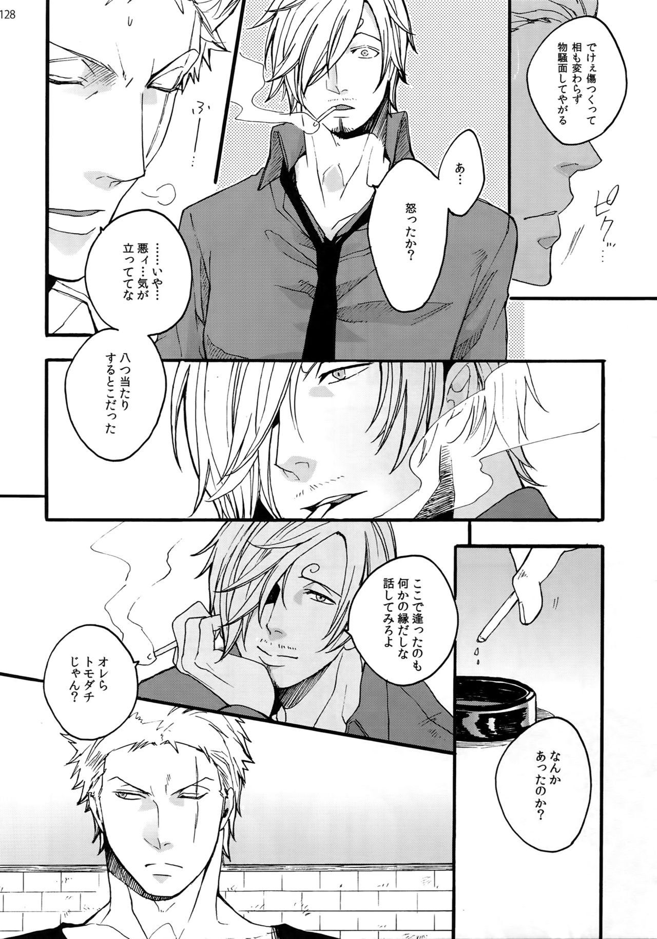 (SUPER25) [京蔵屋 (くノ壱)] THE BEST SEASON (ワンピース)