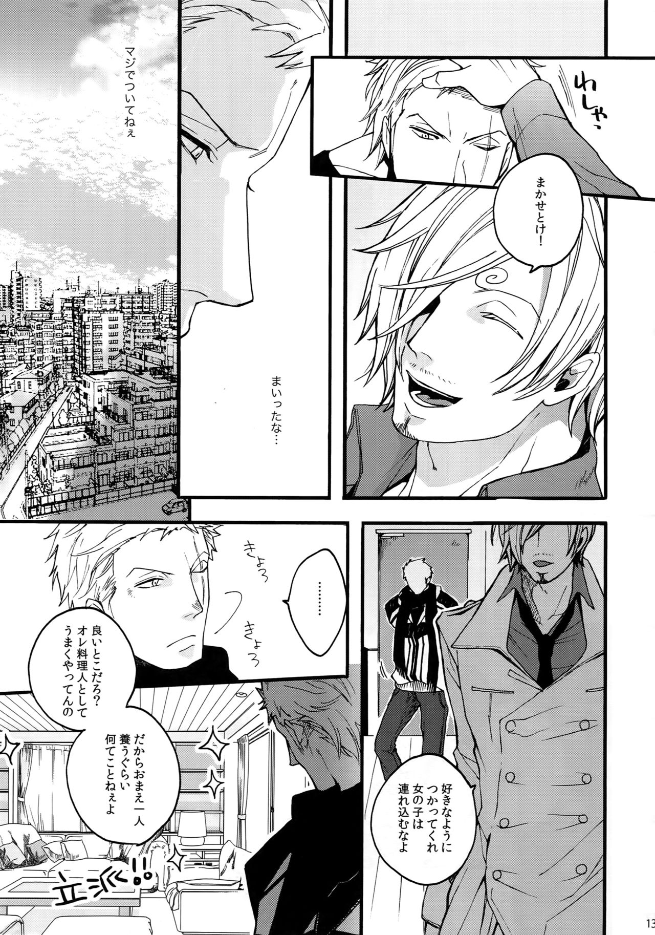 (SUPER25) [京蔵屋 (くノ壱)] THE BEST SEASON (ワンピース)