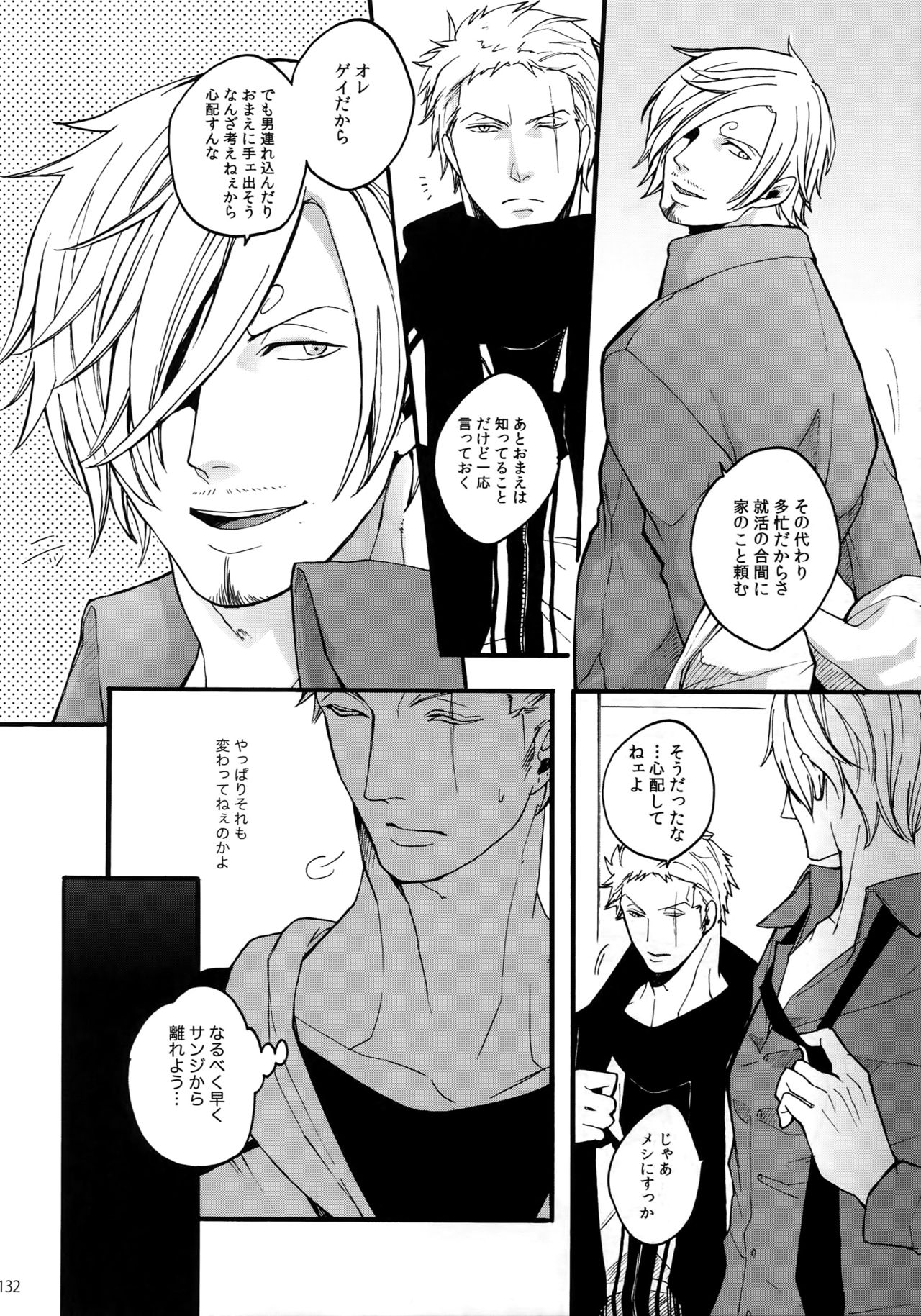 (SUPER25) [京蔵屋 (くノ壱)] THE BEST SEASON (ワンピース)
