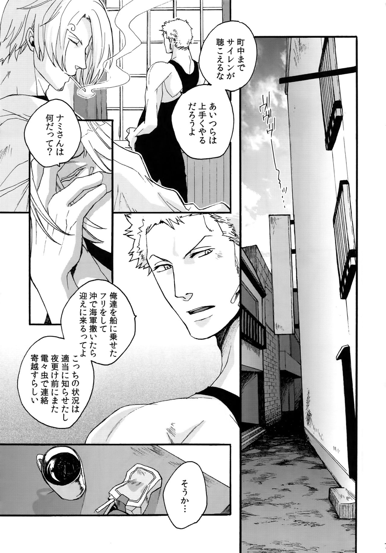 (SUPER25) [京蔵屋 (くノ壱)] THE BEST SEASON (ワンピース)