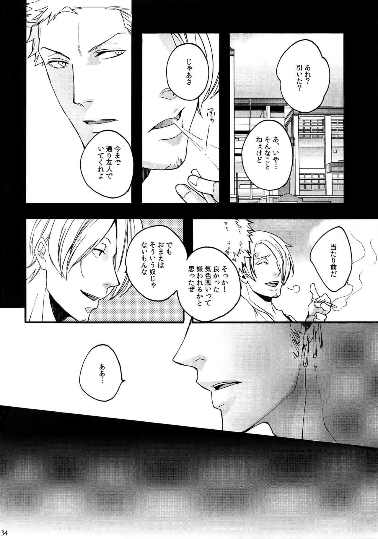 (SUPER25) [京蔵屋 (くノ壱)] THE BEST SEASON (ワンピース)