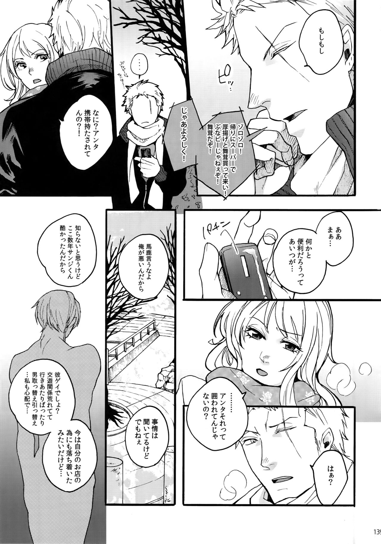 (SUPER25) [京蔵屋 (くノ壱)] THE BEST SEASON (ワンピース)
