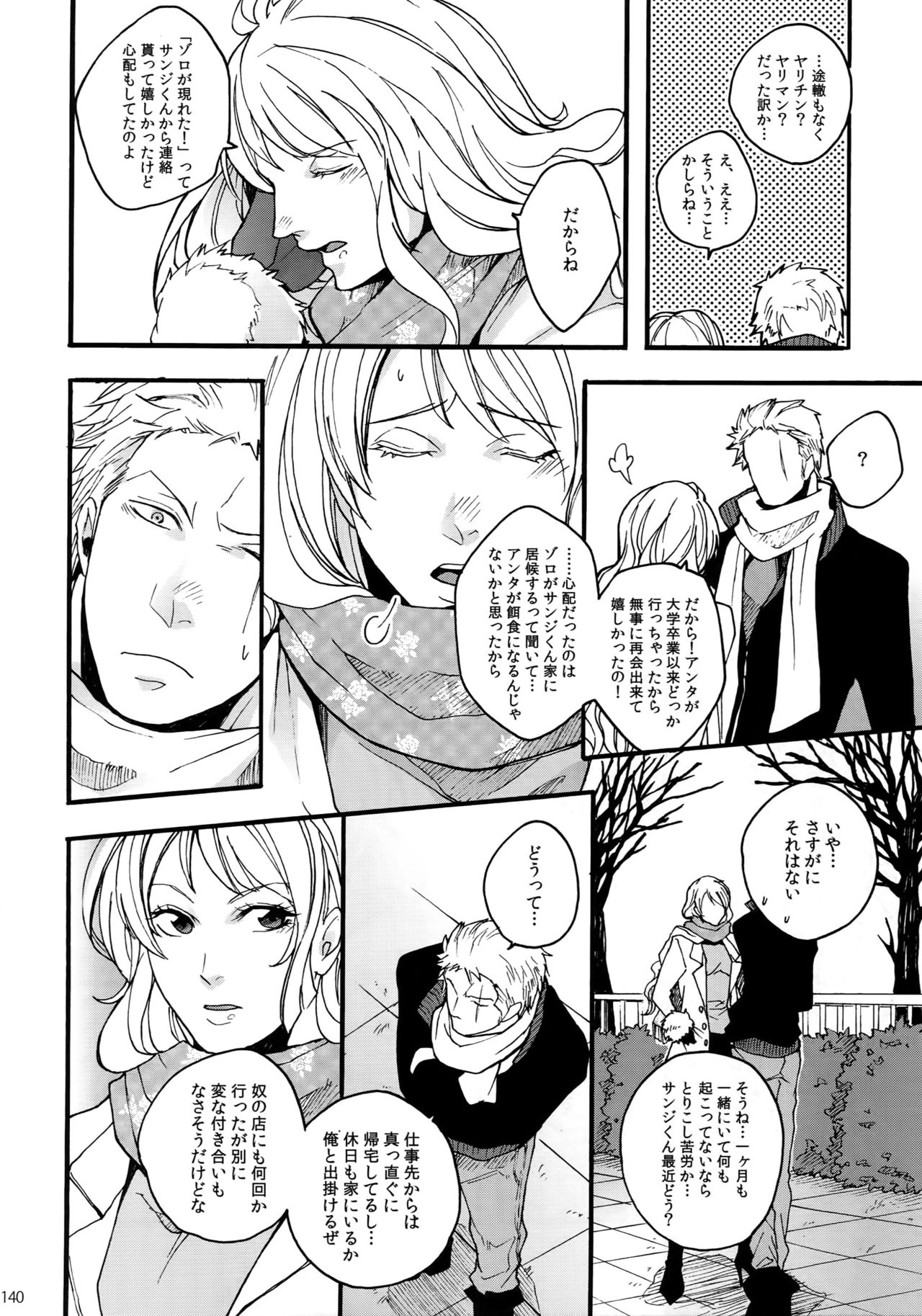 (SUPER25) [京蔵屋 (くノ壱)] THE BEST SEASON (ワンピース)