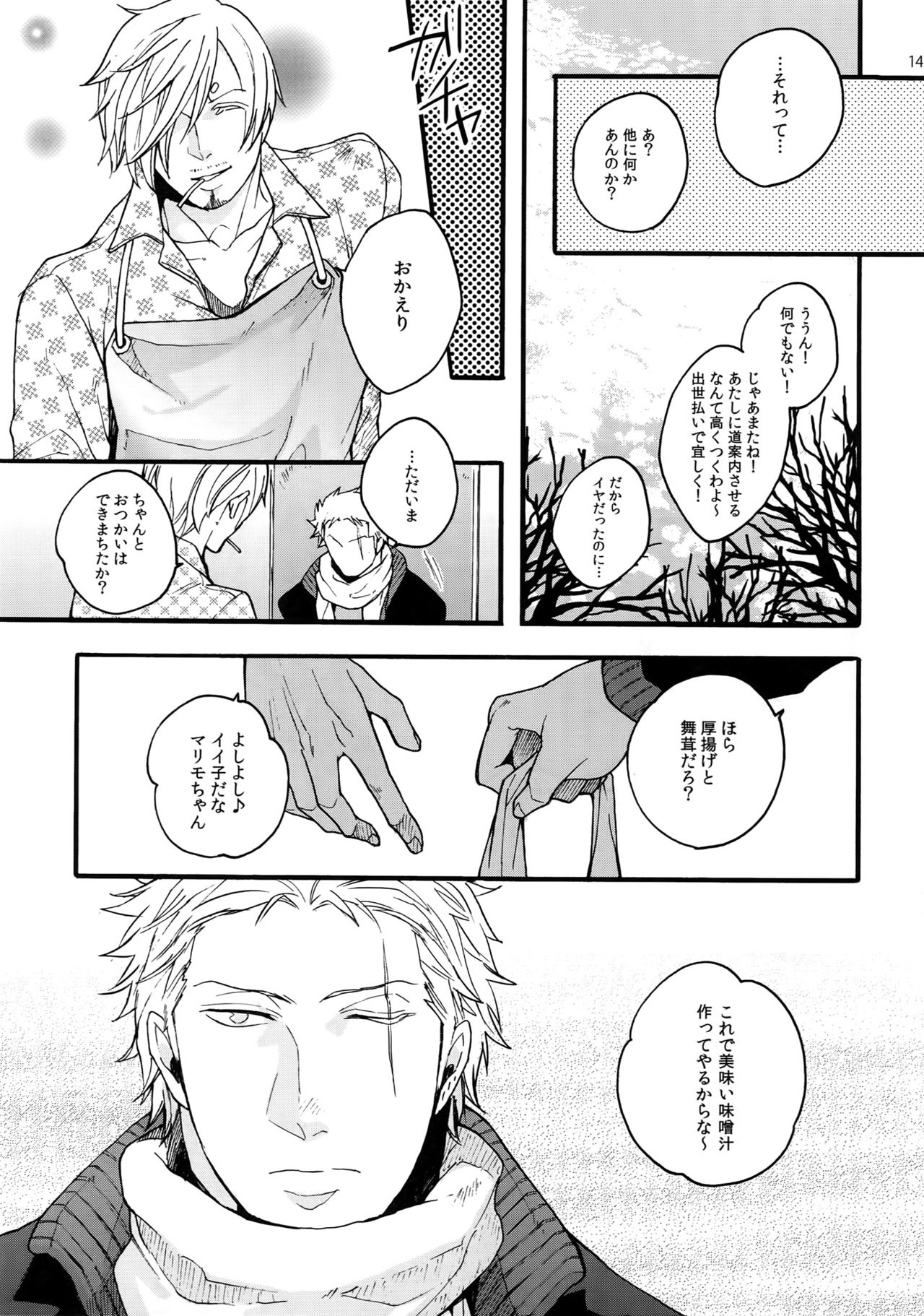 (SUPER25) [京蔵屋 (くノ壱)] THE BEST SEASON (ワンピース)