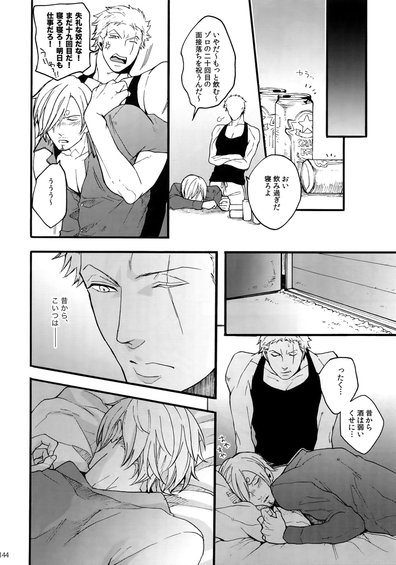 (SUPER25) [京蔵屋 (くノ壱)] THE BEST SEASON (ワンピース)