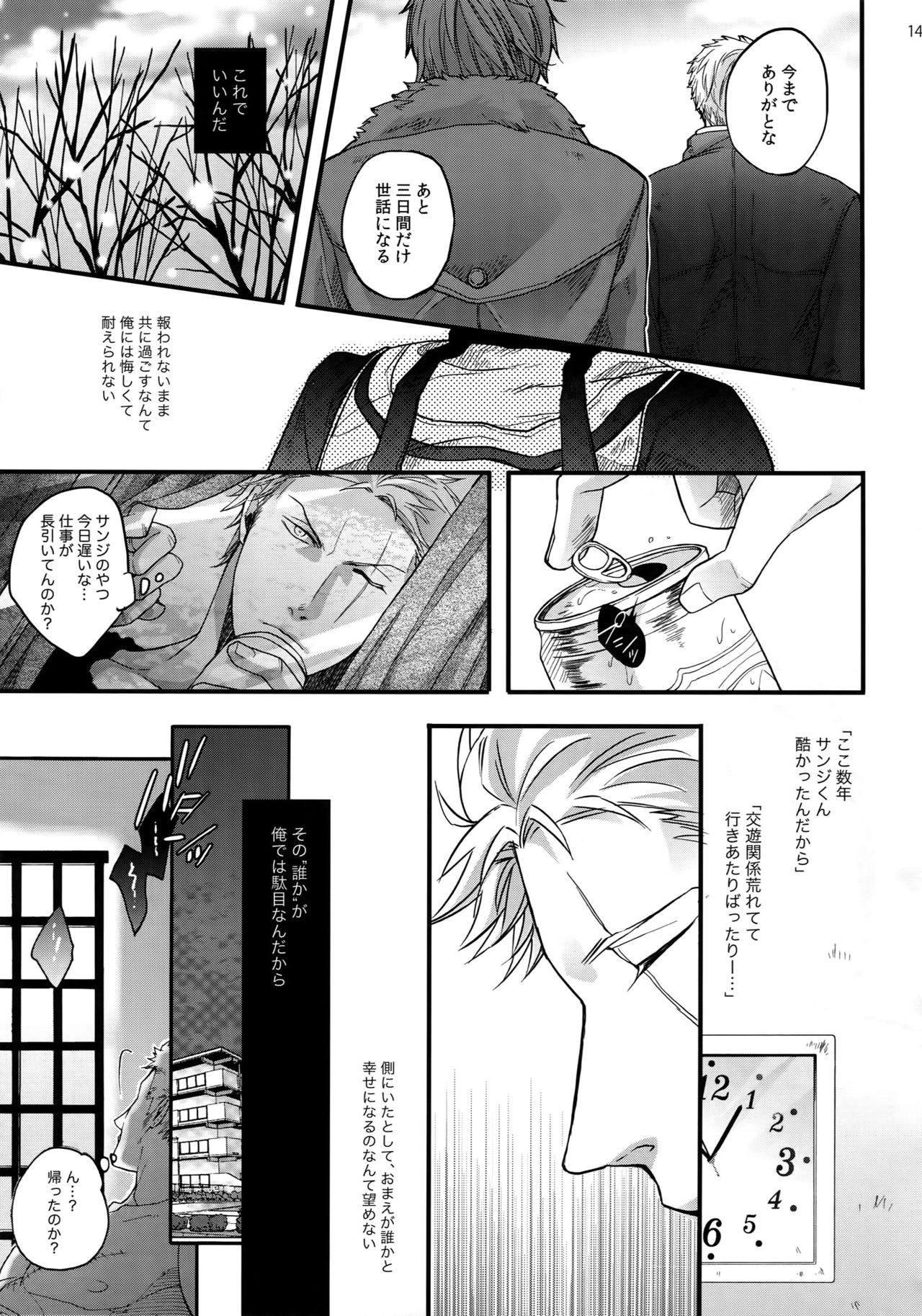 (SUPER25) [京蔵屋 (くノ壱)] THE BEST SEASON (ワンピース)