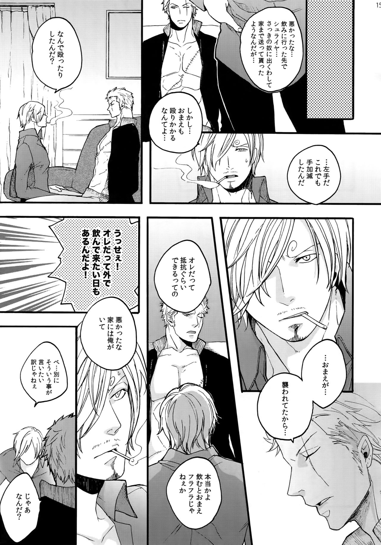 (SUPER25) [京蔵屋 (くノ壱)] THE BEST SEASON (ワンピース)