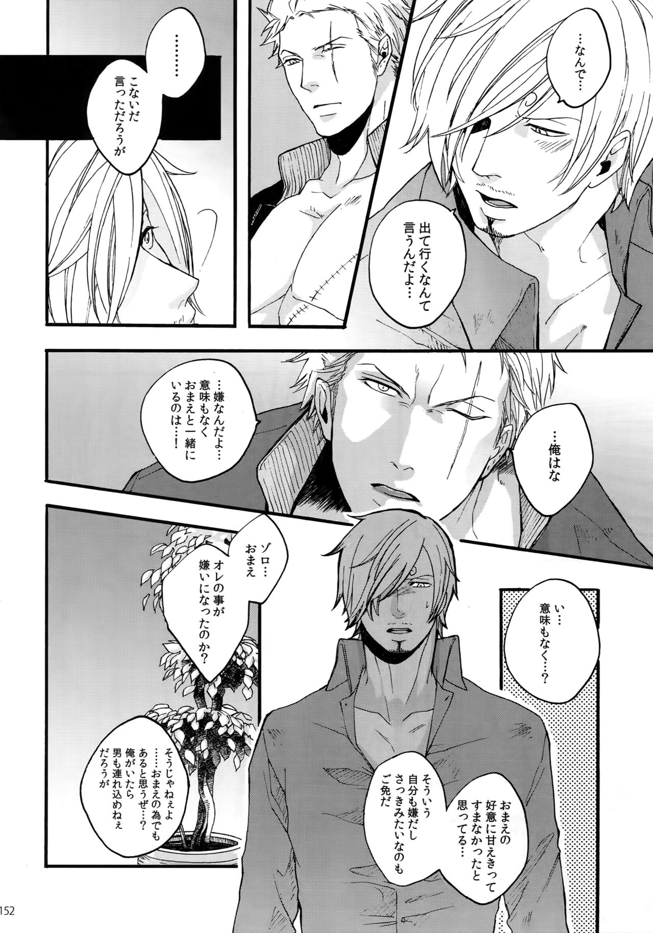 (SUPER25) [京蔵屋 (くノ壱)] THE BEST SEASON (ワンピース)