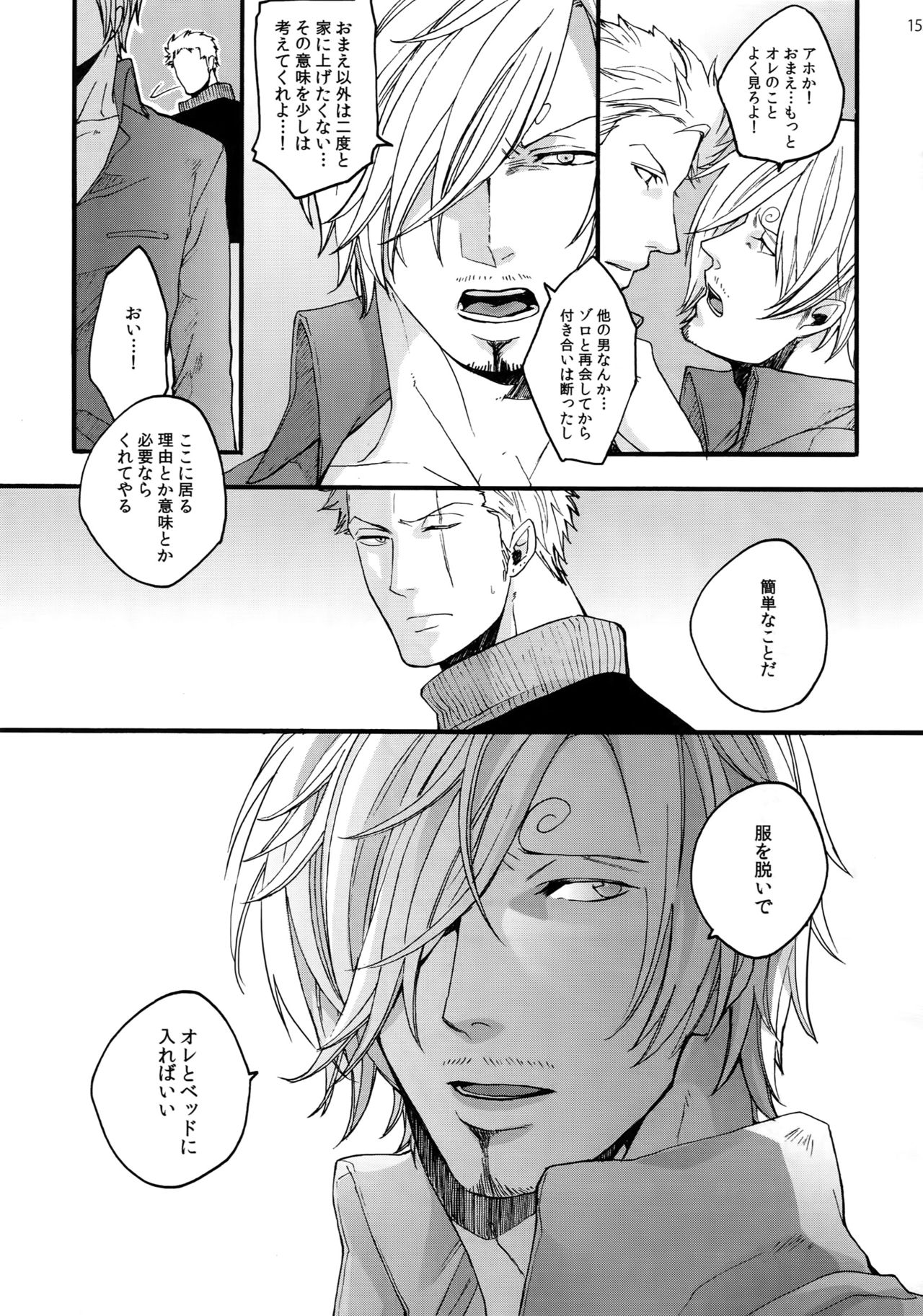 (SUPER25) [京蔵屋 (くノ壱)] THE BEST SEASON (ワンピース)