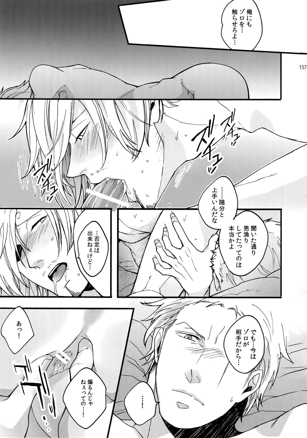 (SUPER25) [京蔵屋 (くノ壱)] THE BEST SEASON (ワンピース)