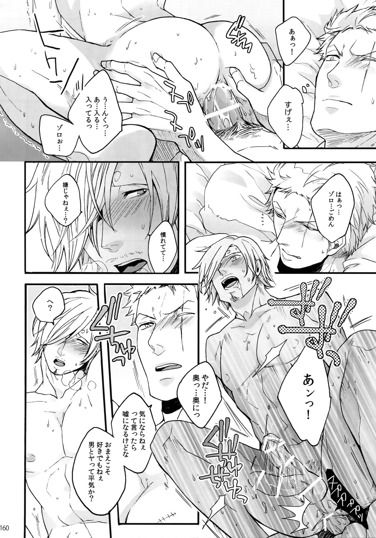 (SUPER25) [京蔵屋 (くノ壱)] THE BEST SEASON (ワンピース)
