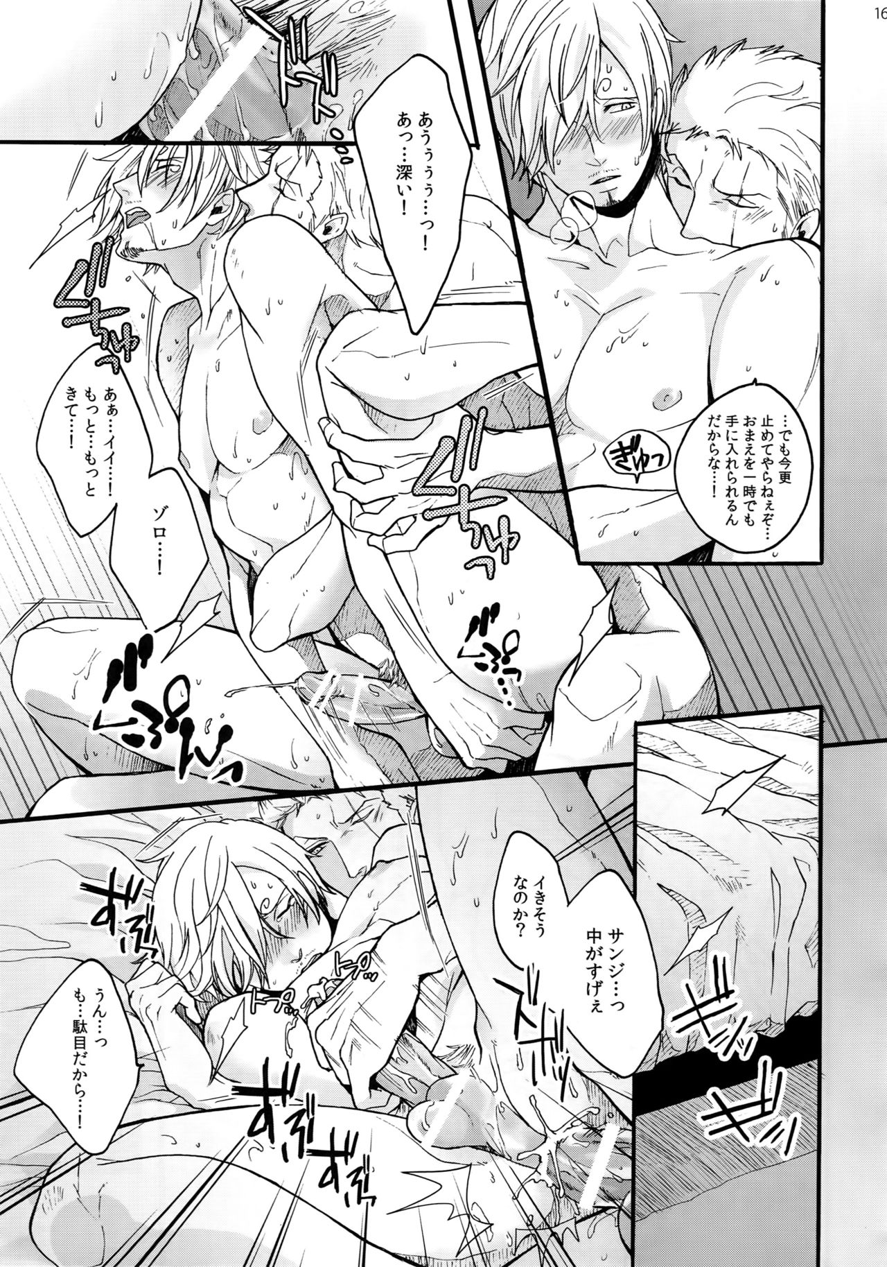 (SUPER25) [京蔵屋 (くノ壱)] THE BEST SEASON (ワンピース)