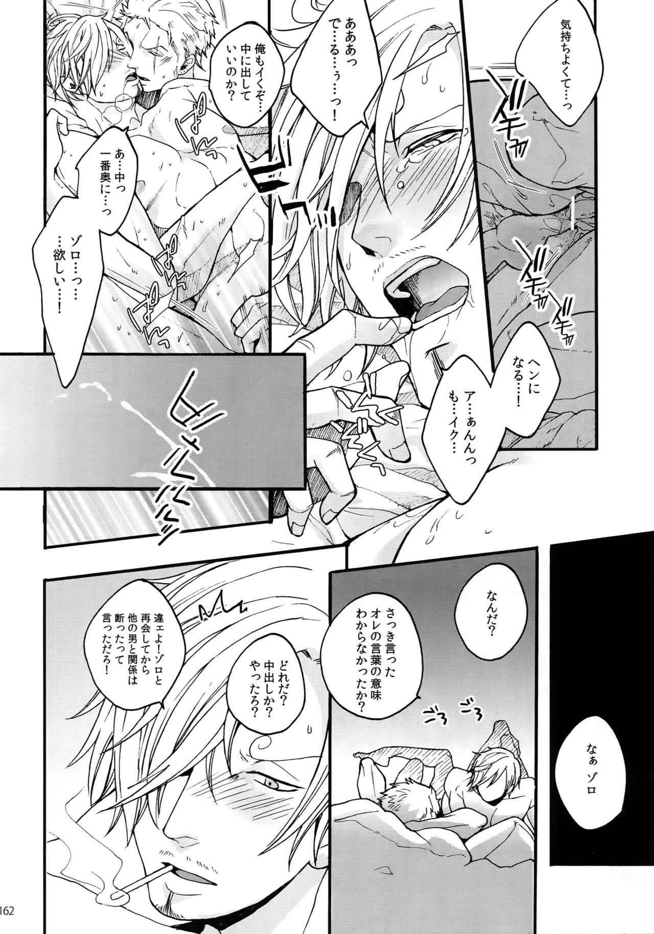 (SUPER25) [京蔵屋 (くノ壱)] THE BEST SEASON (ワンピース)