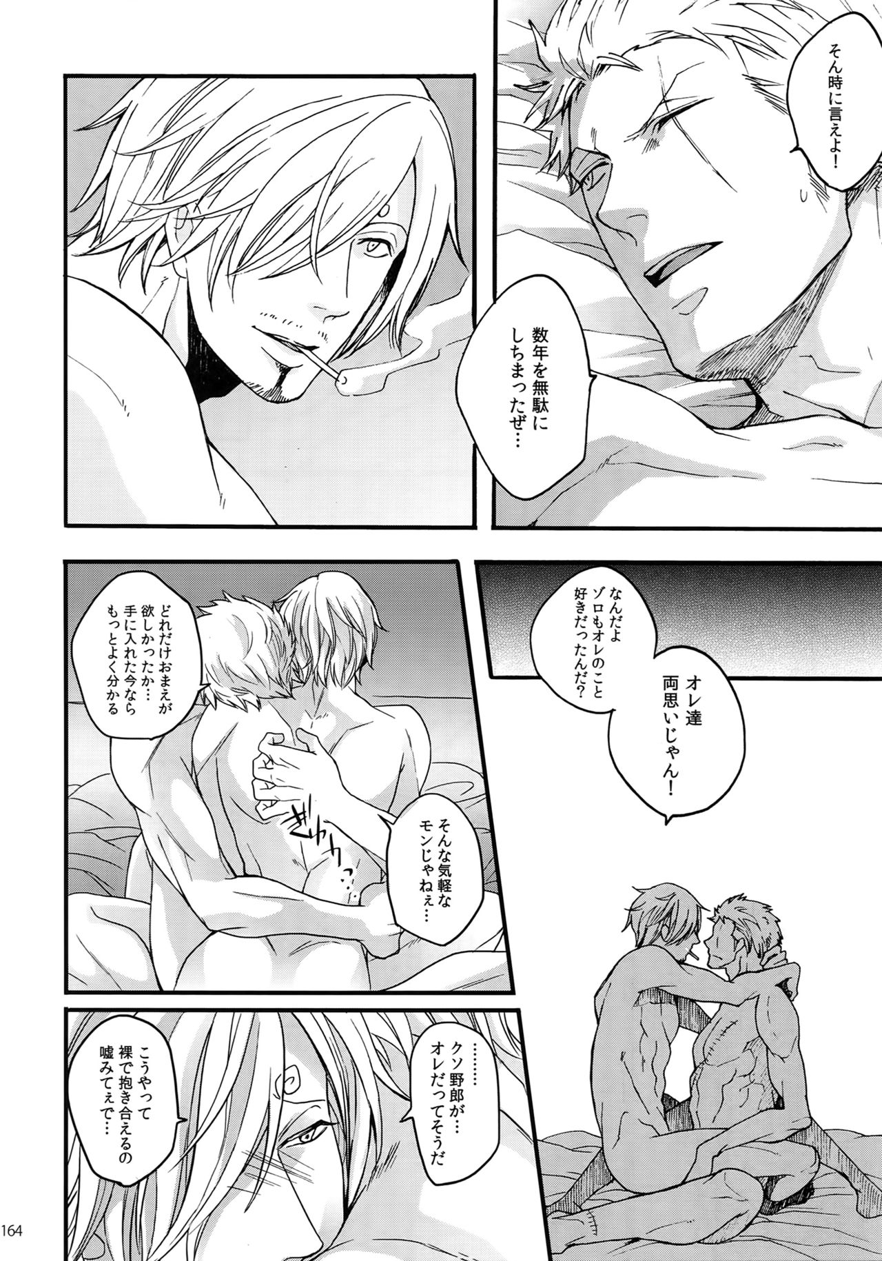(SUPER25) [京蔵屋 (くノ壱)] THE BEST SEASON (ワンピース)