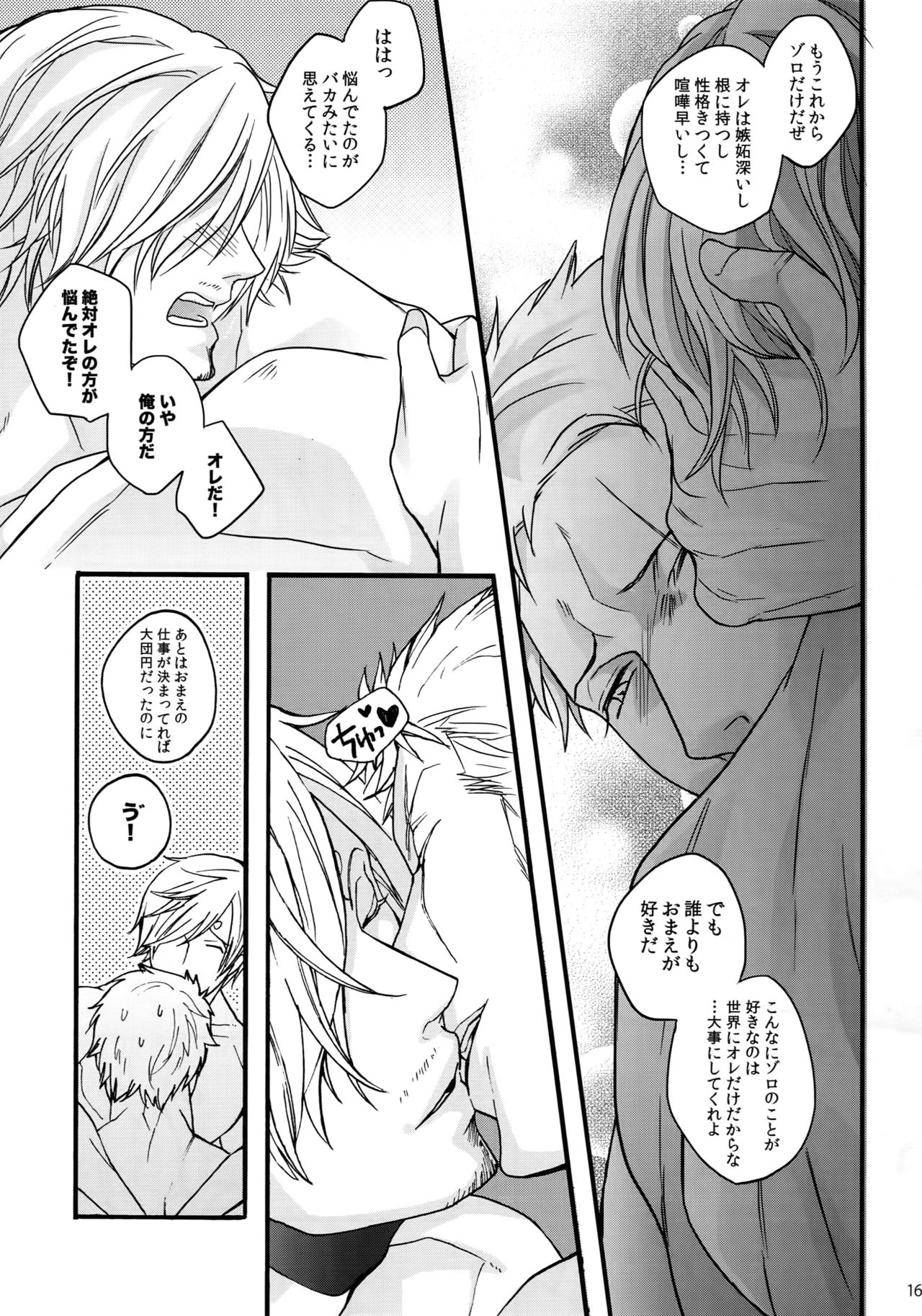 (SUPER25) [京蔵屋 (くノ壱)] THE BEST SEASON (ワンピース)