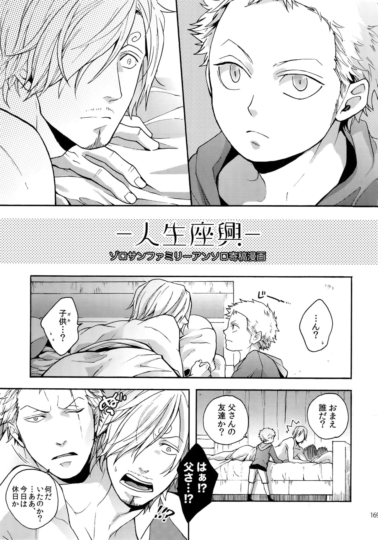 (SUPER25) [京蔵屋 (くノ壱)] THE BEST SEASON (ワンピース)