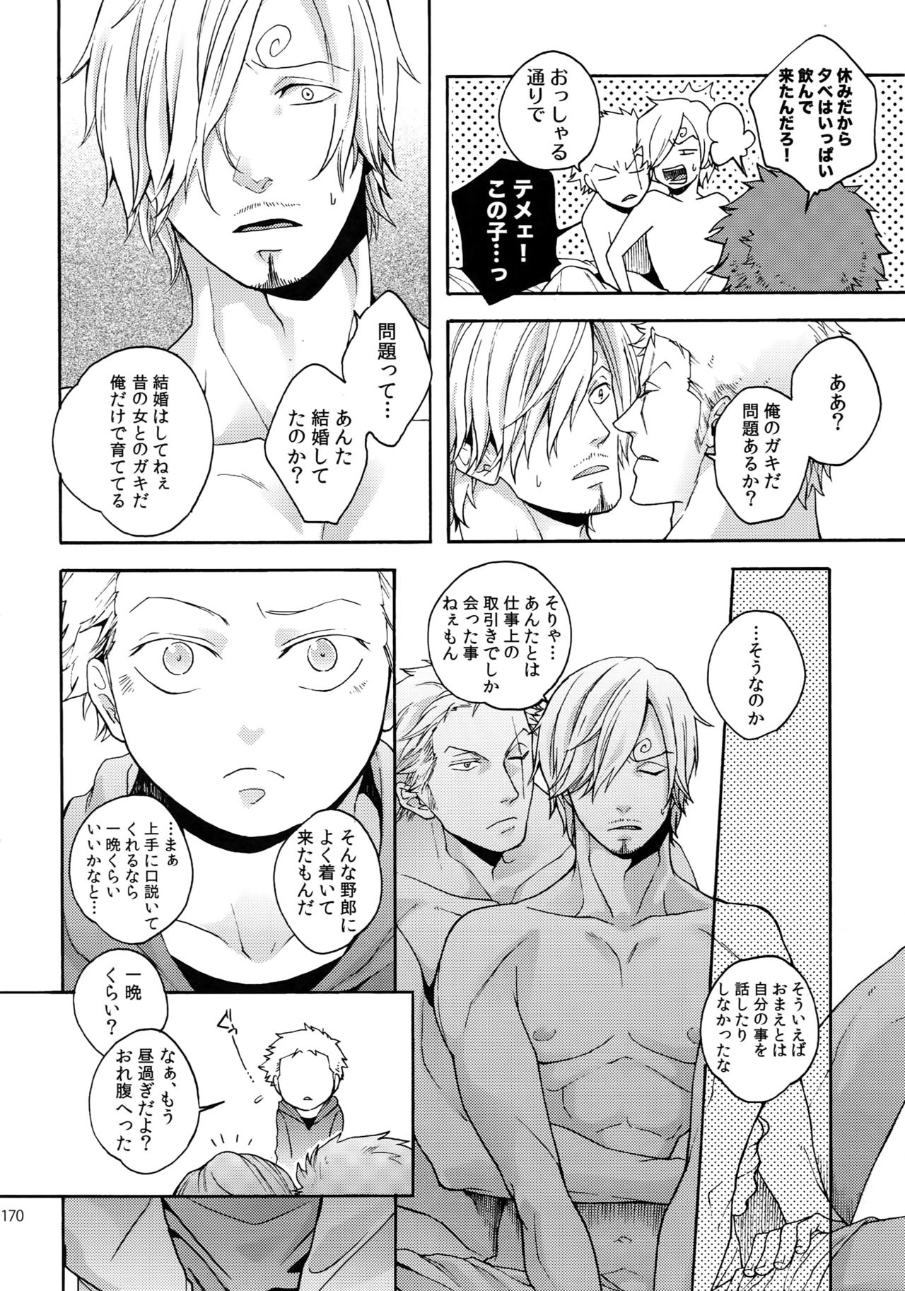 (SUPER25) [京蔵屋 (くノ壱)] THE BEST SEASON (ワンピース)