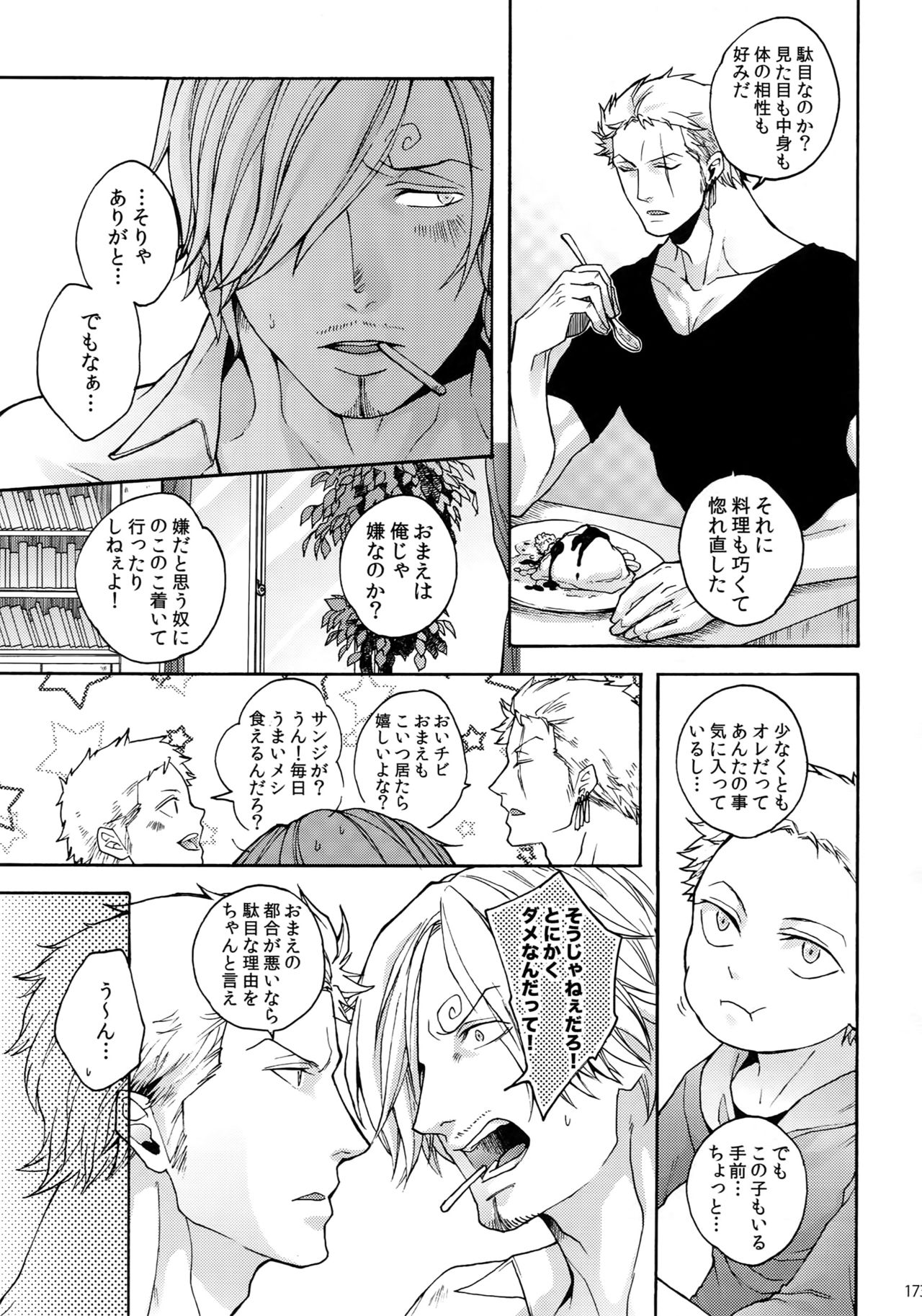 (SUPER25) [京蔵屋 (くノ壱)] THE BEST SEASON (ワンピース)