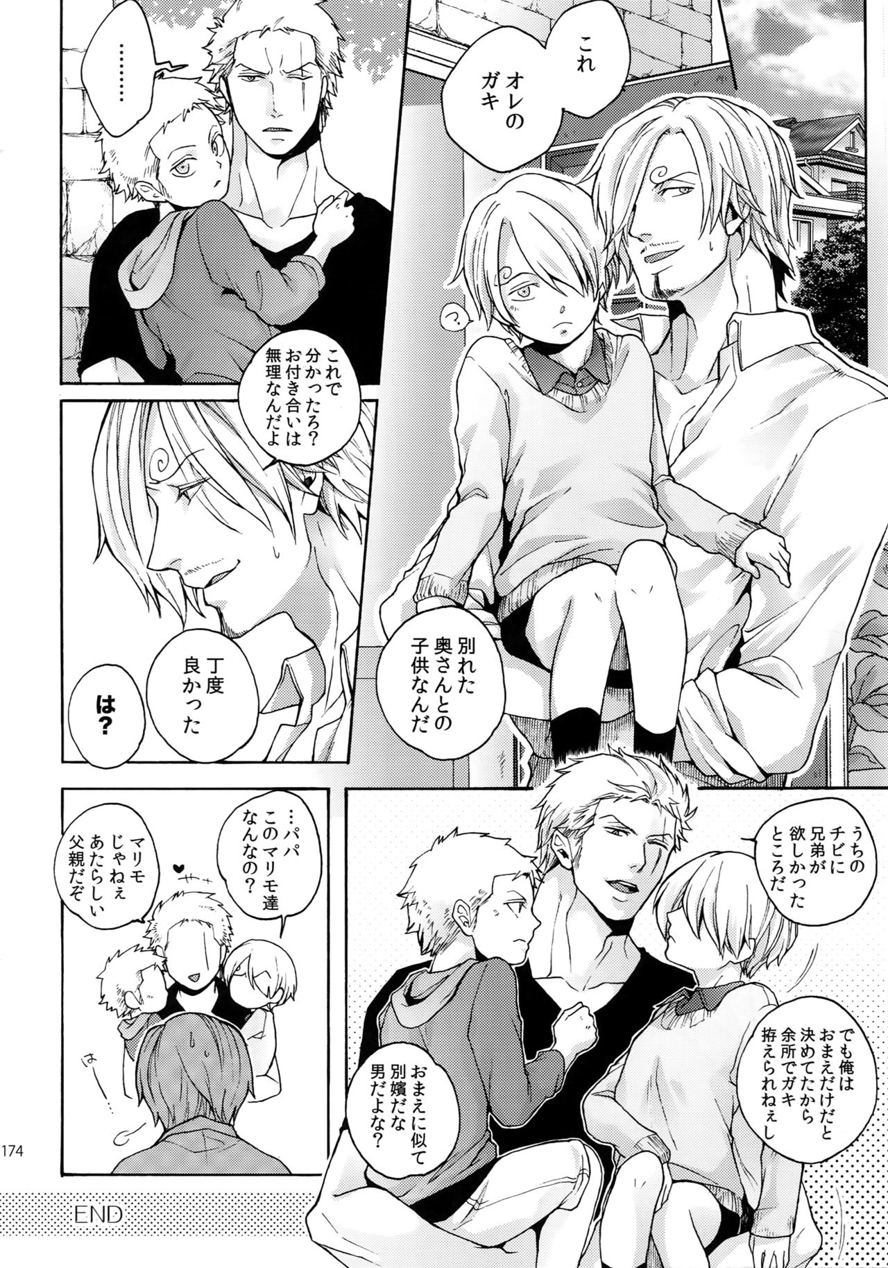 (SUPER25) [京蔵屋 (くノ壱)] THE BEST SEASON (ワンピース)