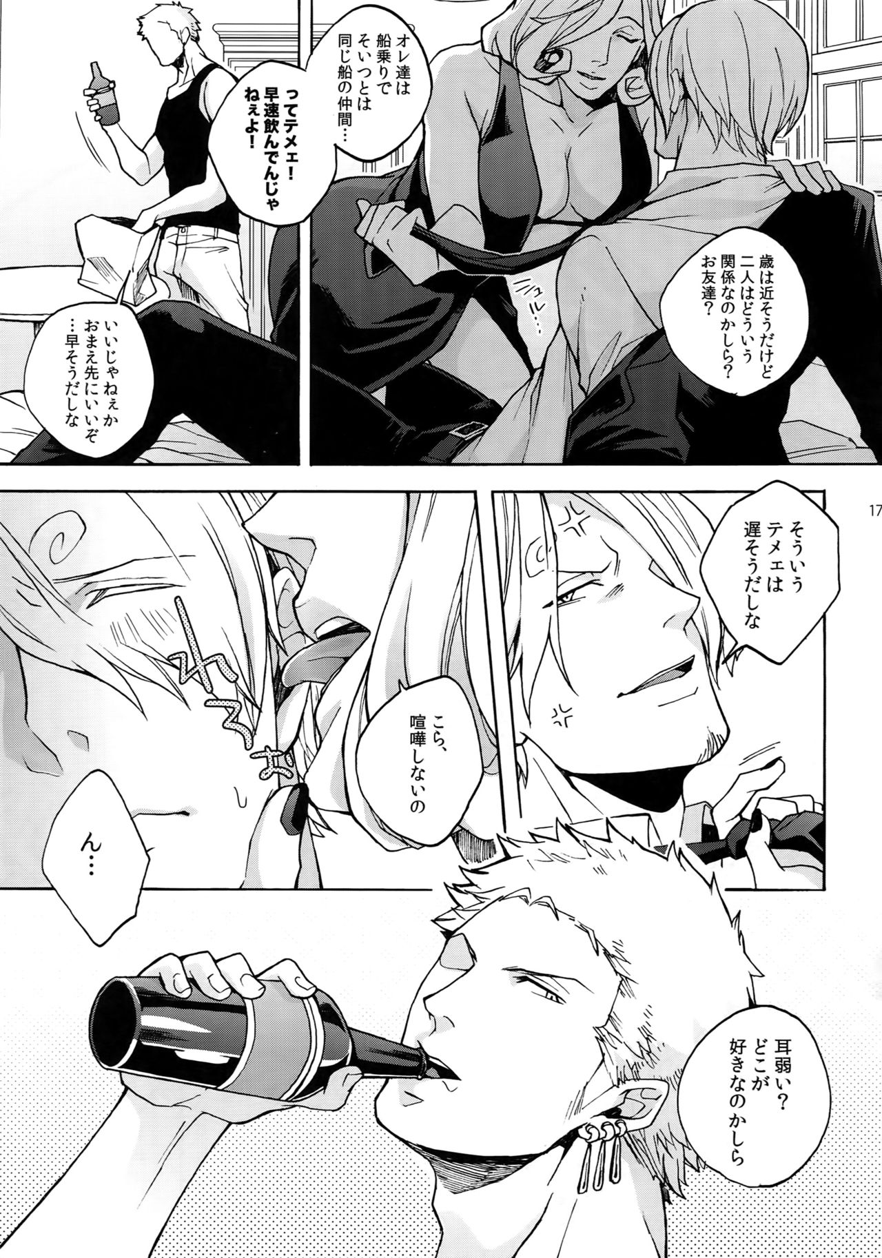 (SUPER25) [京蔵屋 (くノ壱)] THE BEST SEASON (ワンピース)