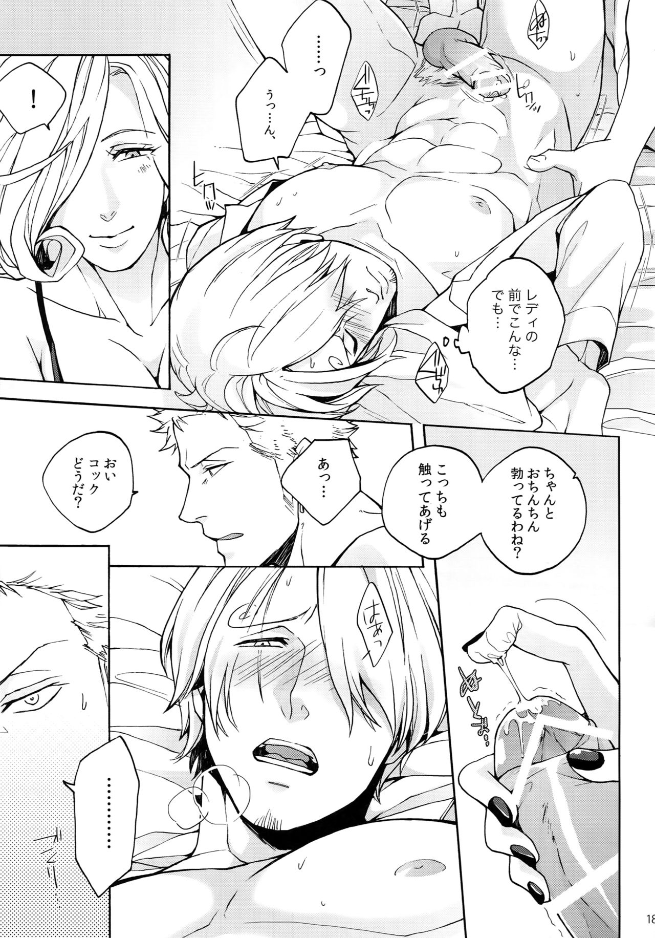 (SUPER25) [京蔵屋 (くノ壱)] THE BEST SEASON (ワンピース)