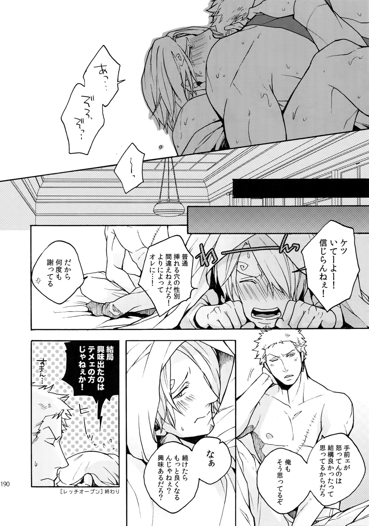 (SUPER25) [京蔵屋 (くノ壱)] THE BEST SEASON (ワンピース)