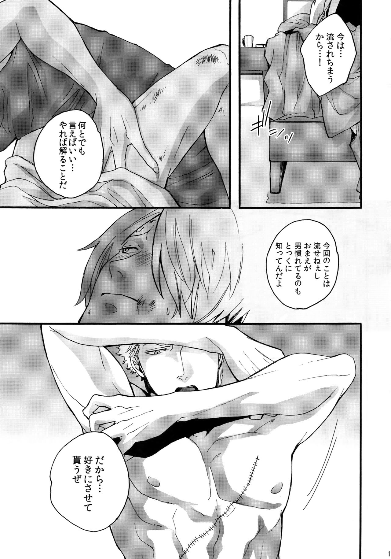 (SUPER25) [京蔵屋 (くノ壱)] THE BEST SEASON (ワンピース)