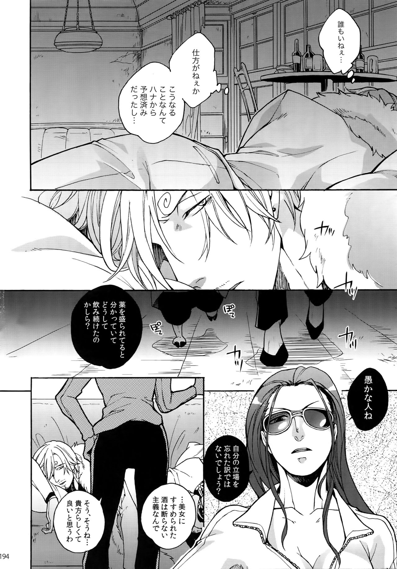 (SUPER25) [京蔵屋 (くノ壱)] THE BEST SEASON (ワンピース)