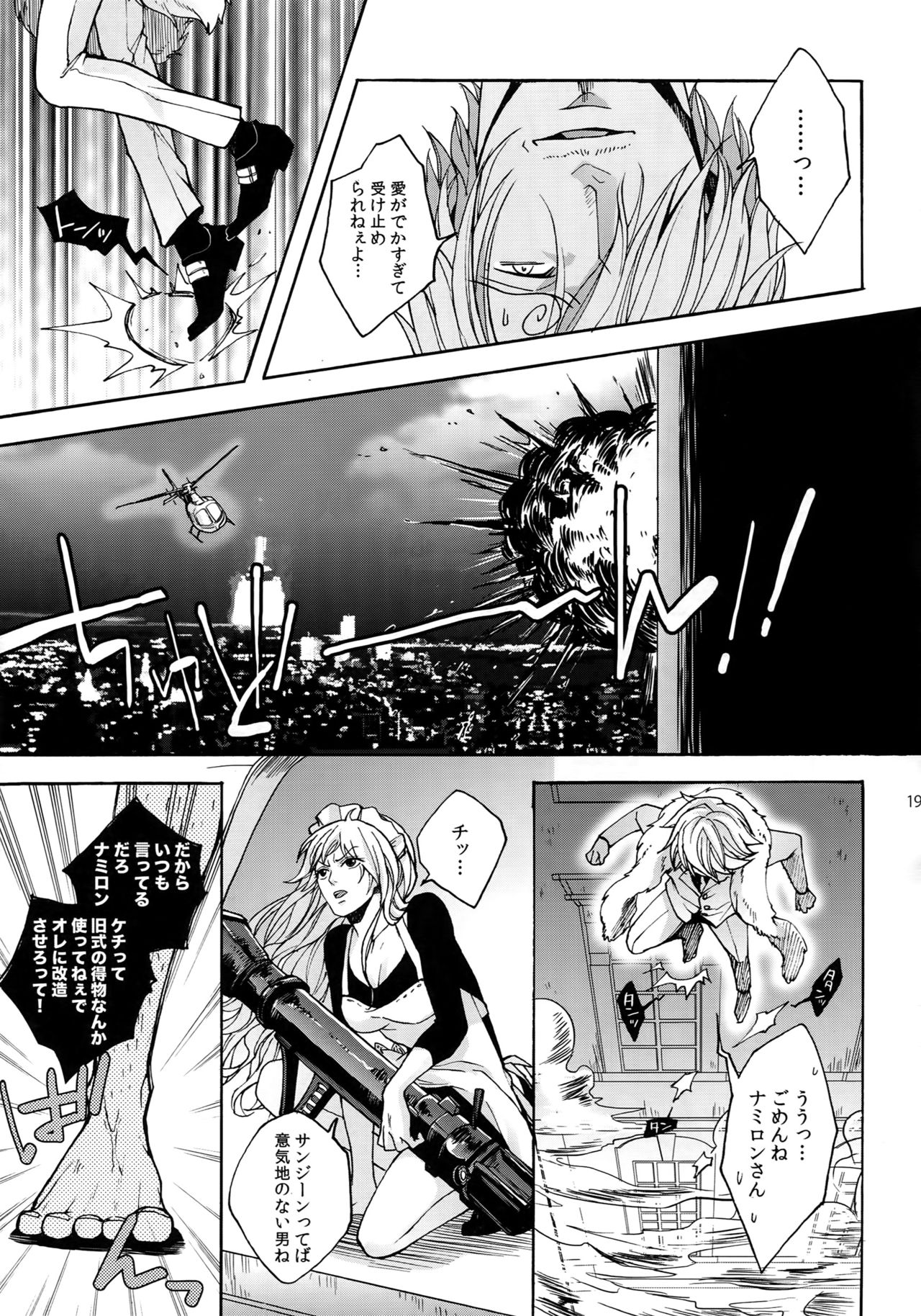 (SUPER25) [京蔵屋 (くノ壱)] THE BEST SEASON (ワンピース)