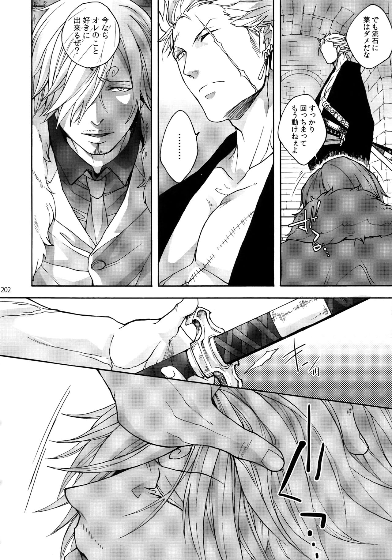 (SUPER25) [京蔵屋 (くノ壱)] THE BEST SEASON (ワンピース)