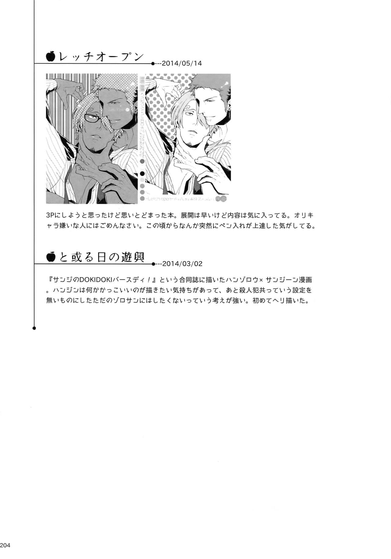 (SUPER25) [京蔵屋 (くノ壱)] THE BEST SEASON (ワンピース)