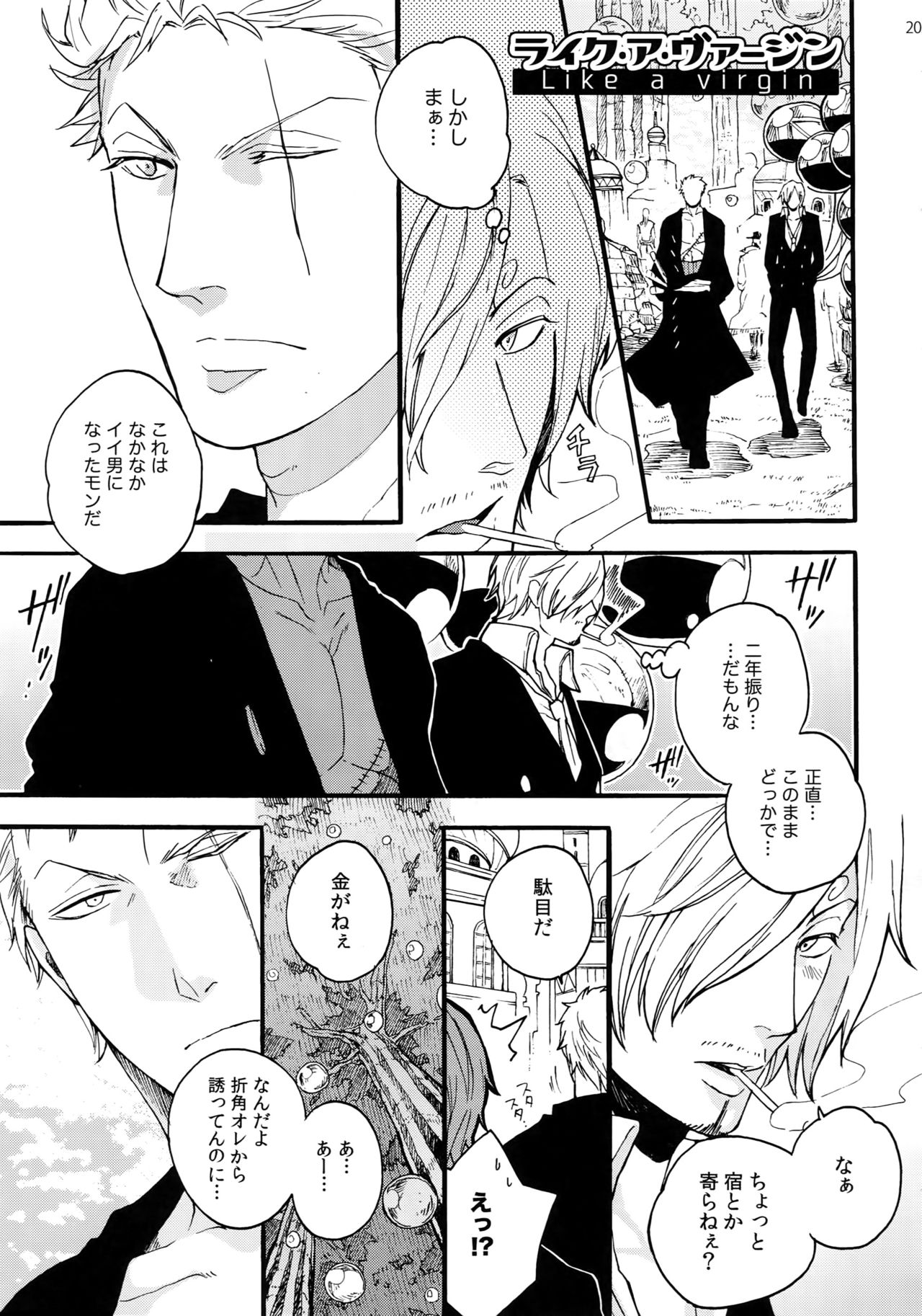 (SUPER25) [京蔵屋 (くノ壱)] THE BEST SEASON (ワンピース)