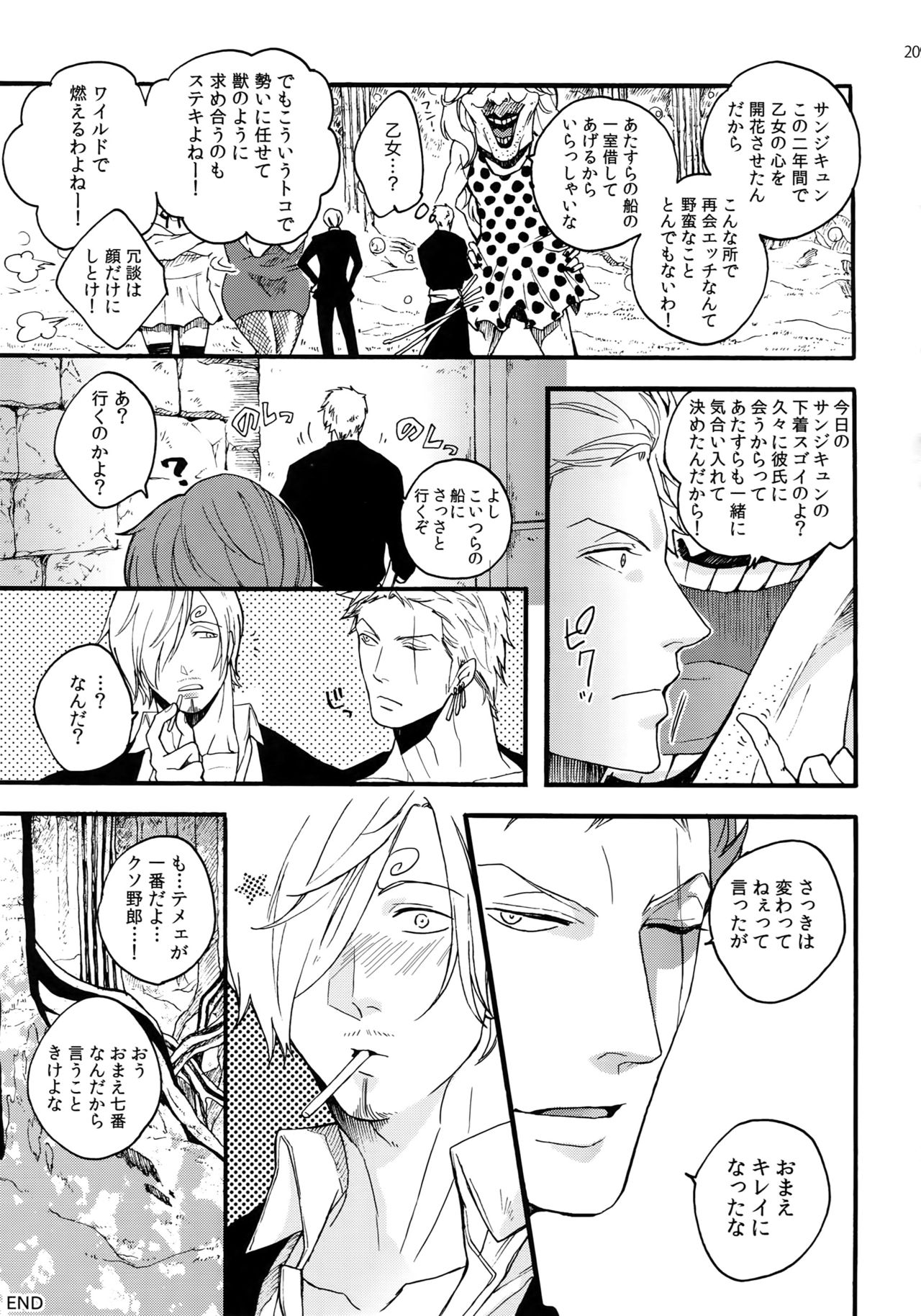 (SUPER25) [京蔵屋 (くノ壱)] THE BEST SEASON (ワンピース)