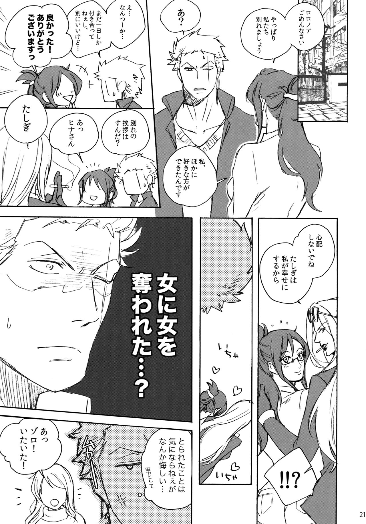 (SUPER25) [京蔵屋 (くノ壱)] THE BEST SEASON (ワンピース)