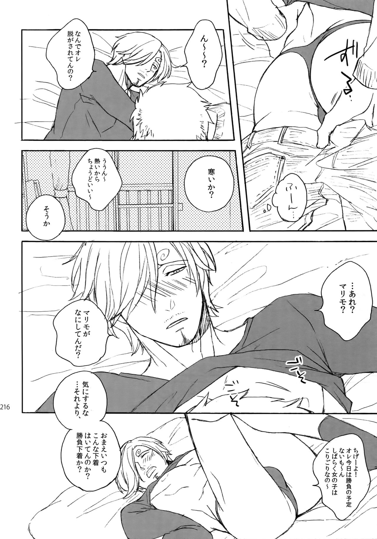 (SUPER25) [京蔵屋 (くノ壱)] THE BEST SEASON (ワンピース)