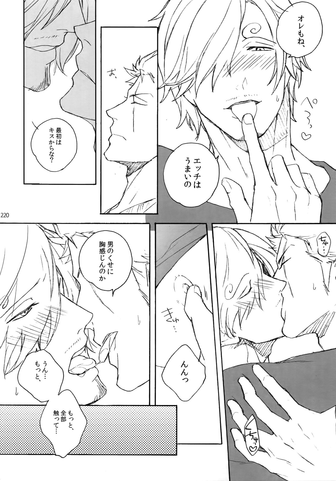 (SUPER25) [京蔵屋 (くノ壱)] THE BEST SEASON (ワンピース)