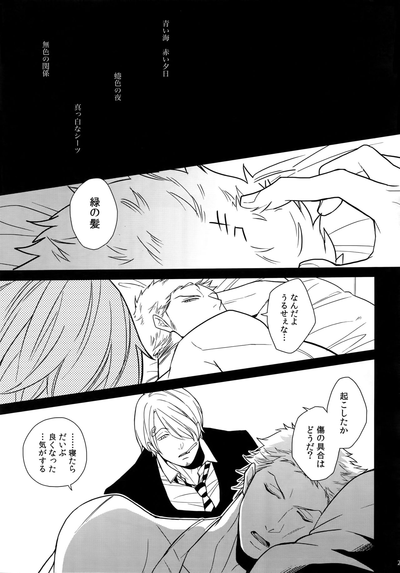 (SUPER25) [京蔵屋 (くノ壱)] THE BEST SEASON (ワンピース)