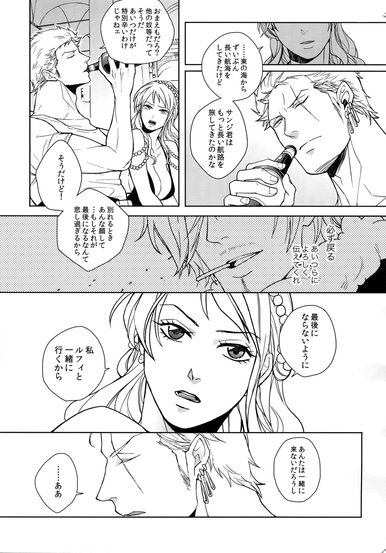(SUPER25) [京蔵屋 (くノ壱)] THE BEST SEASON (ワンピース)
