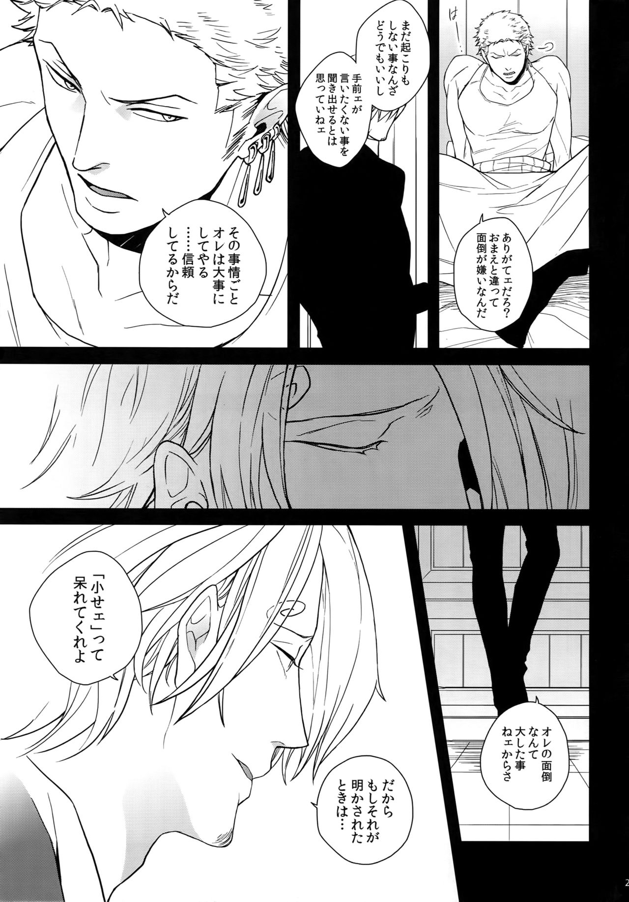 (SUPER25) [京蔵屋 (くノ壱)] THE BEST SEASON (ワンピース)