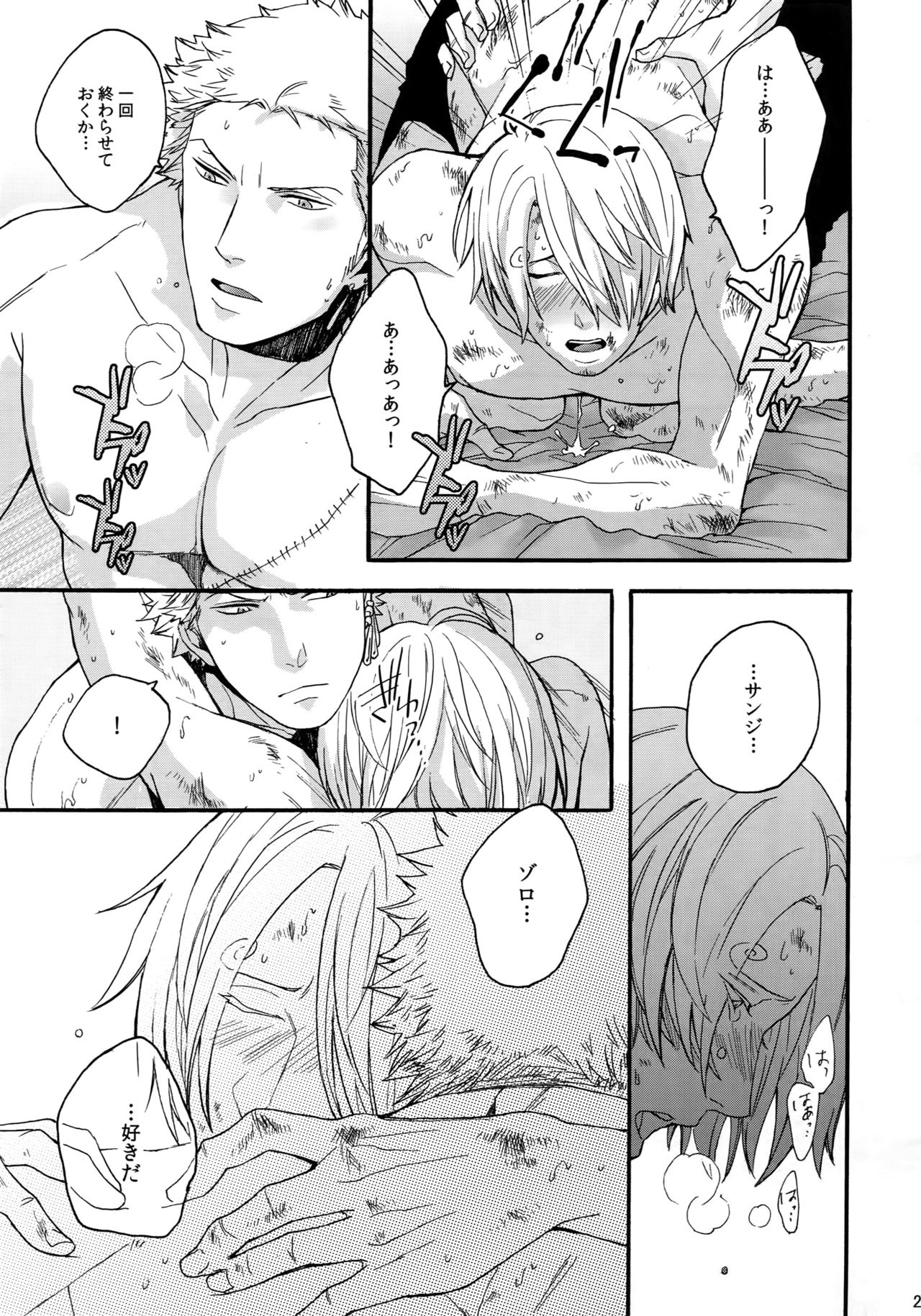 (SUPER25) [京蔵屋 (くノ壱)] THE BEST SEASON (ワンピース)