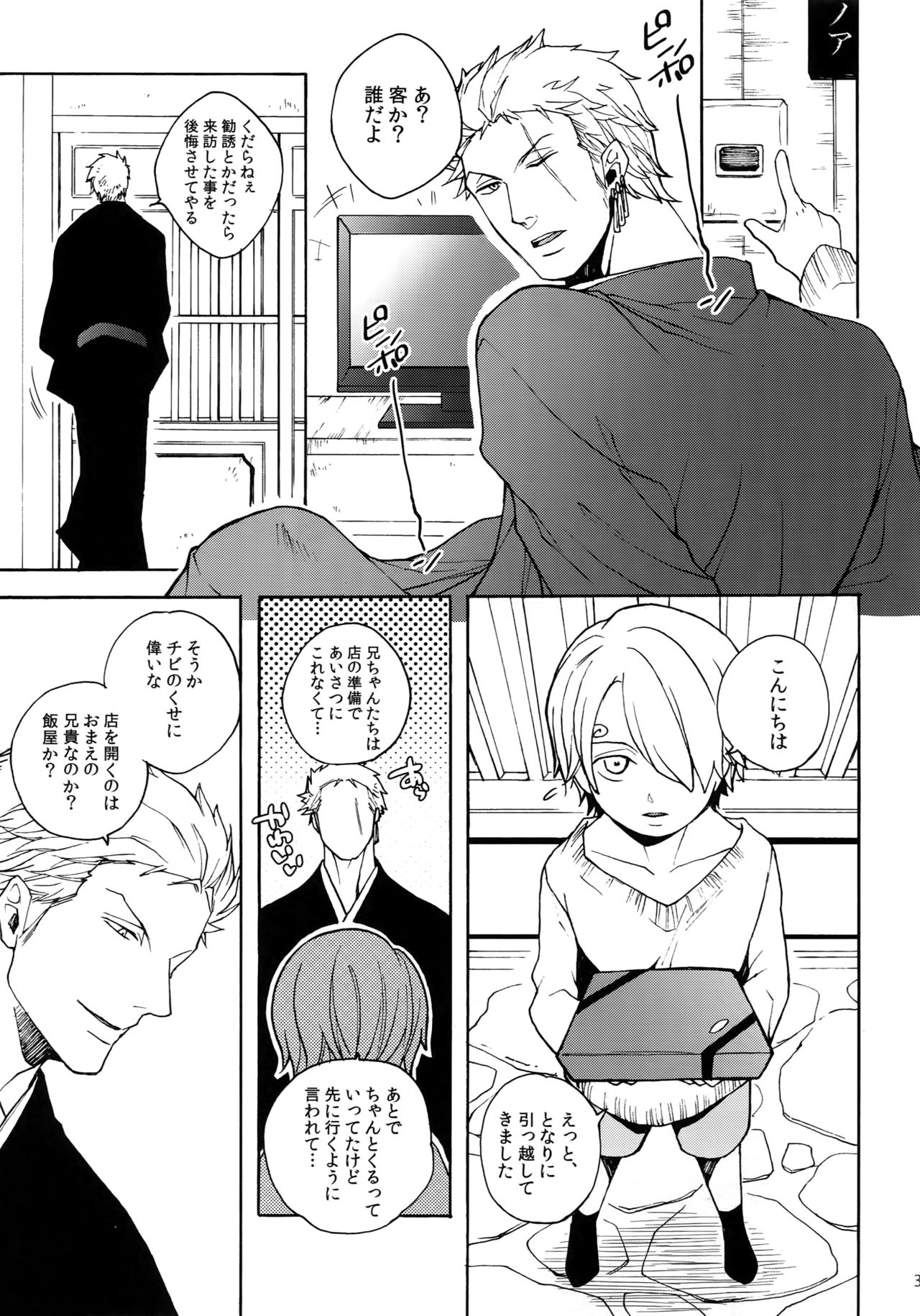 (SUPER25) [京蔵屋 (くノ壱)] THE BEST SEASON (ワンピース)